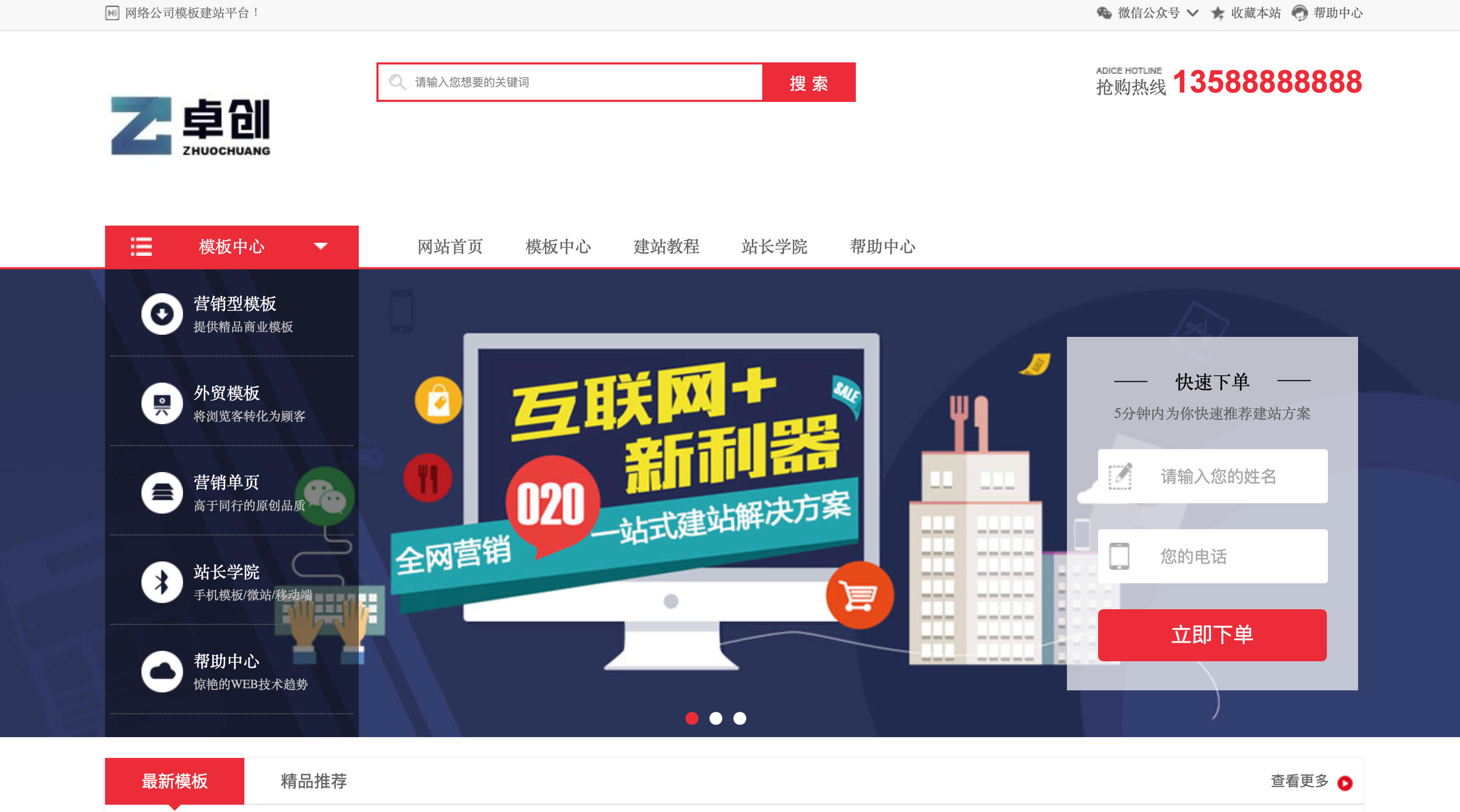 图片[1]-PbootCMS模板商城源码下载-响应式手机端模板资源平台 | 168源码网