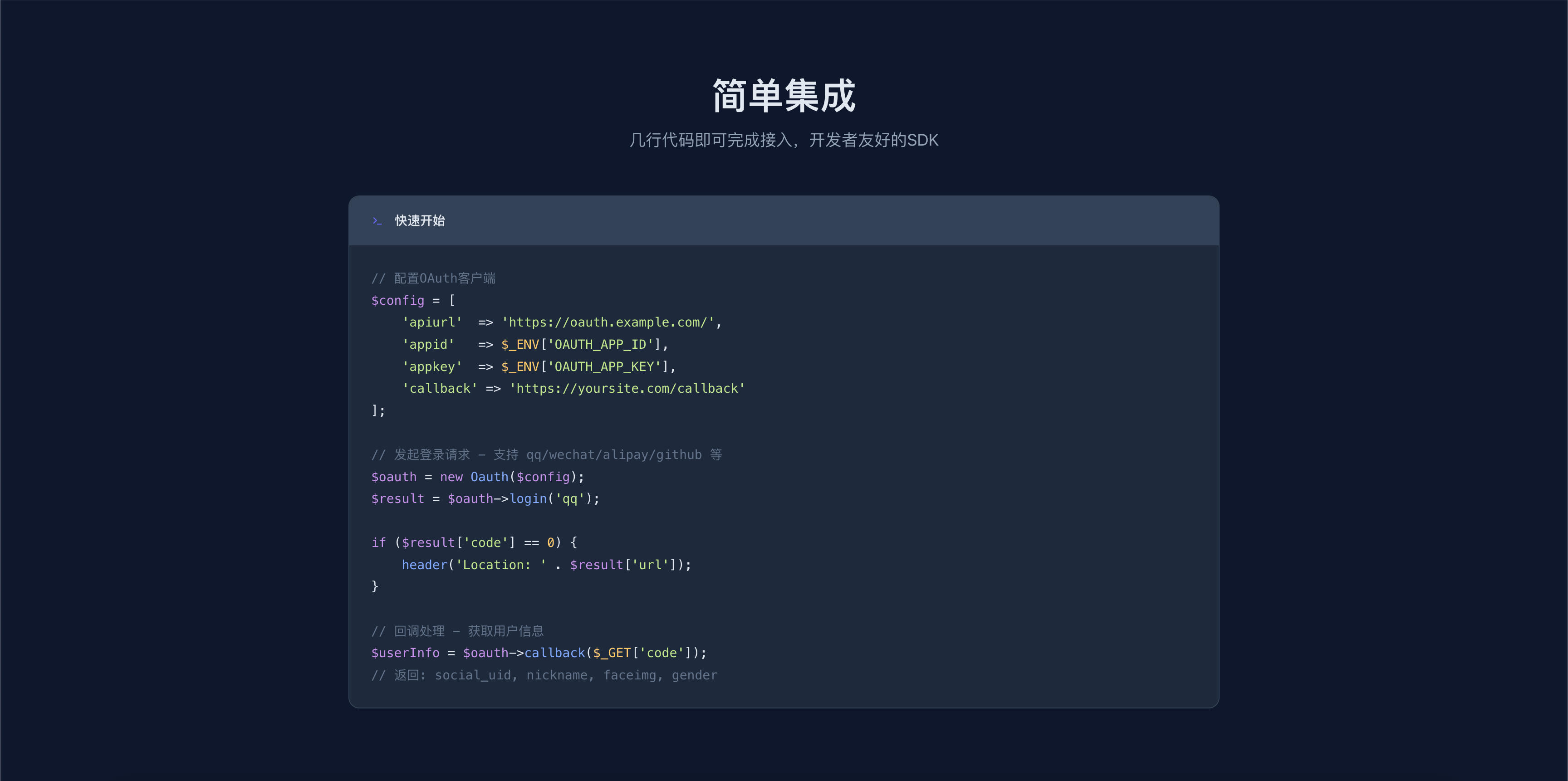 图片[2]-168源码网发布：2026全新聚合登录系统源码 - 一栈式配置全平台快捷登录接口｜去远程后门与授权验证｜兼容彩虹聚合登录API
