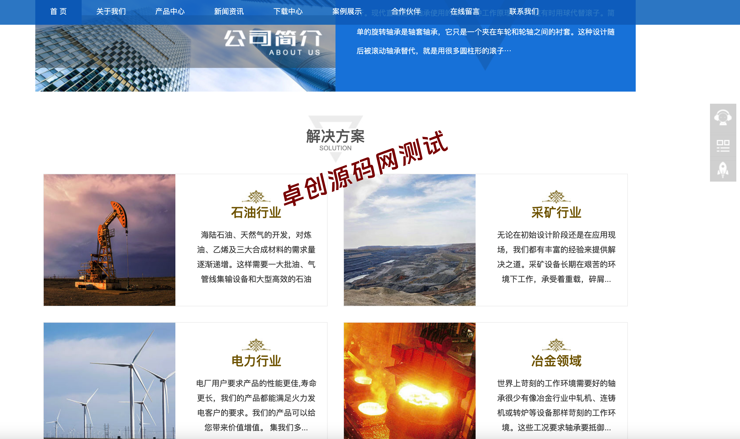 图片[3]-轴承机械设备网站模板下载-PbootCMS自适应设备制造企业源码 | 168源码网