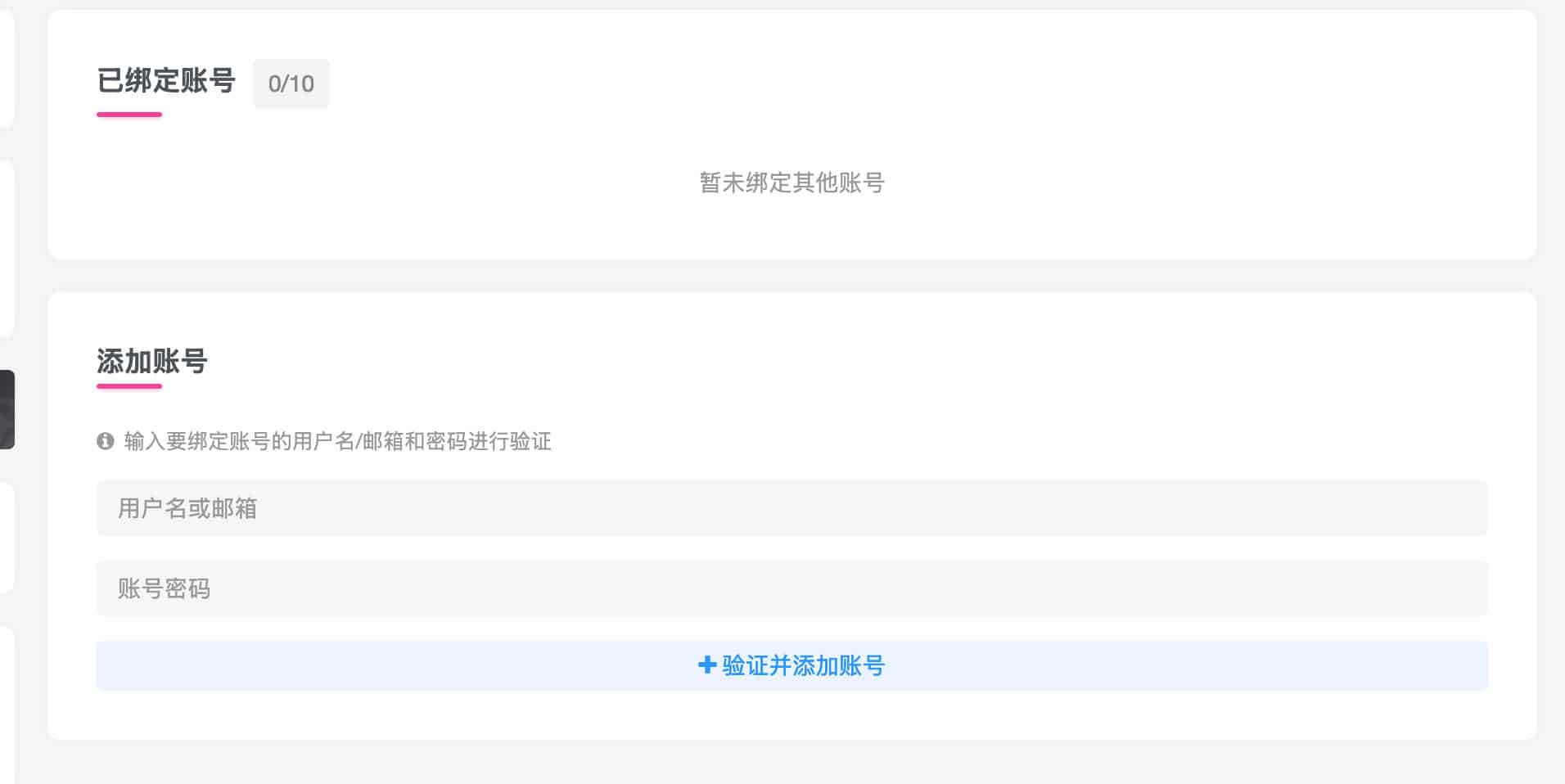 子比账号切换插件源码下载-168源码网-PHP网站源码模板,插件软件资源分享平台！
