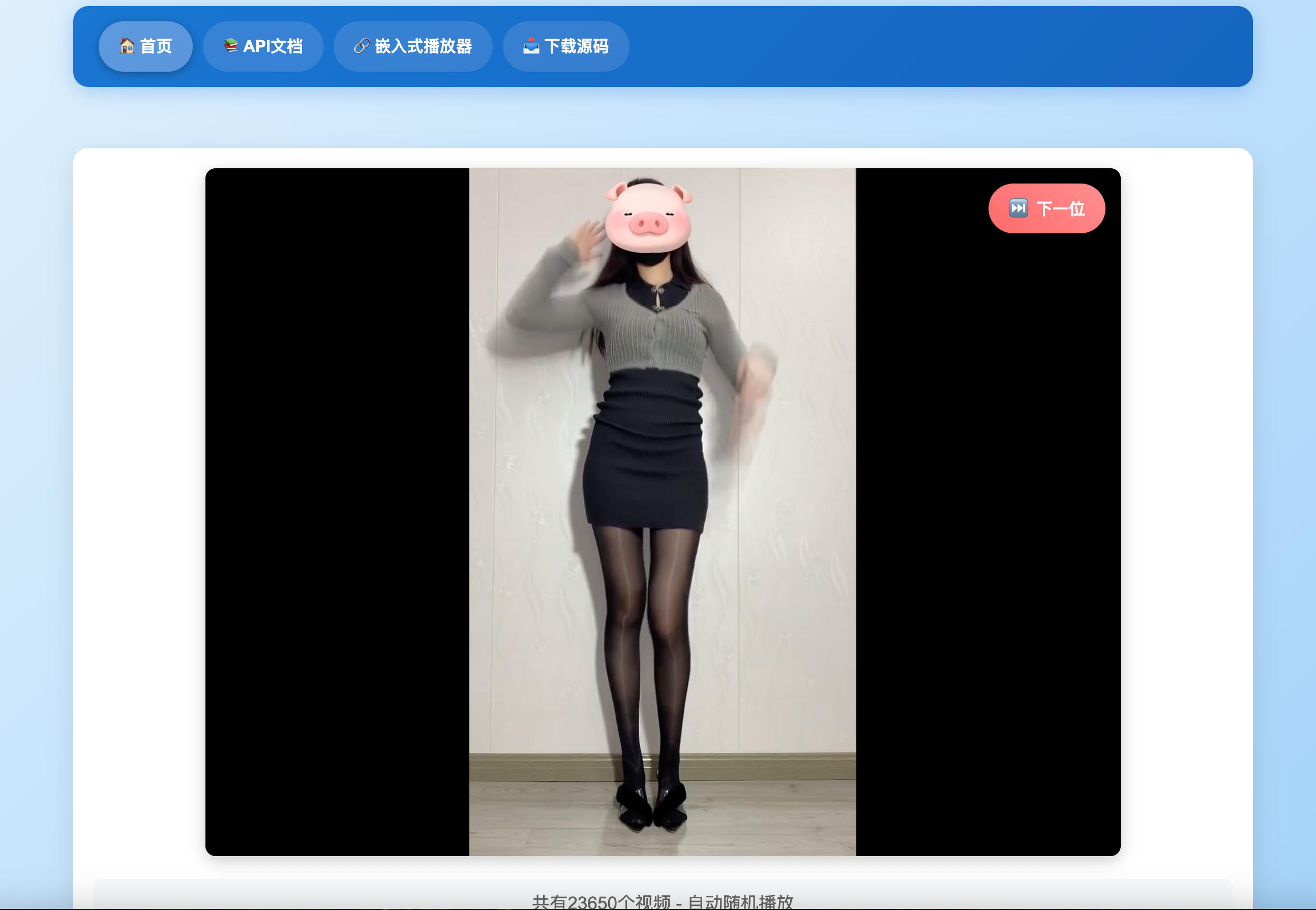 图片[1]-随机舞蹈视频系统源码 后台接口数据统计 | 168源码网