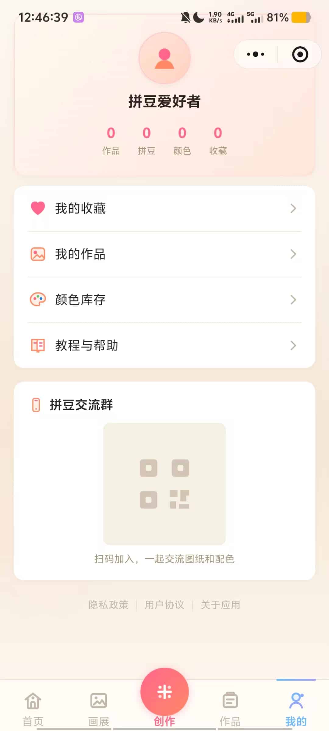 图片[3]-拼豆制图小程序源码 - 图片转像素画图纸生成工具 | 168源码网