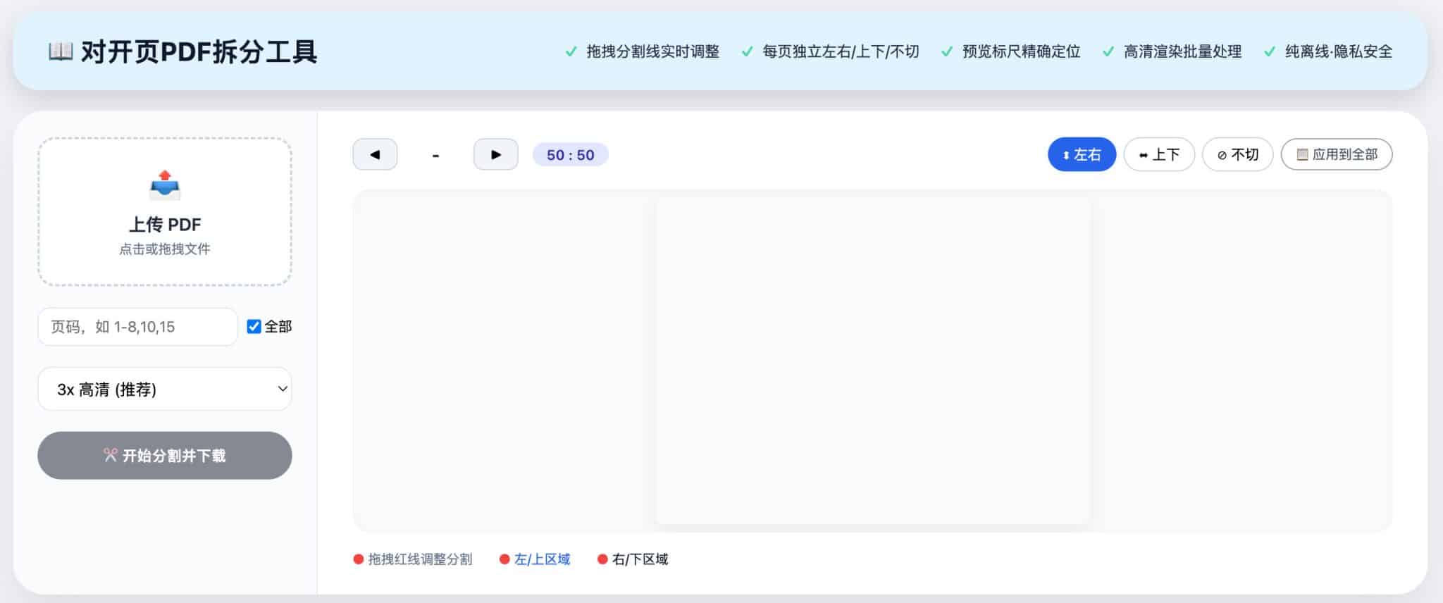 图片[3]-PDF在线工具源码 - 离线版7合1处理工具箱 | 168源码网