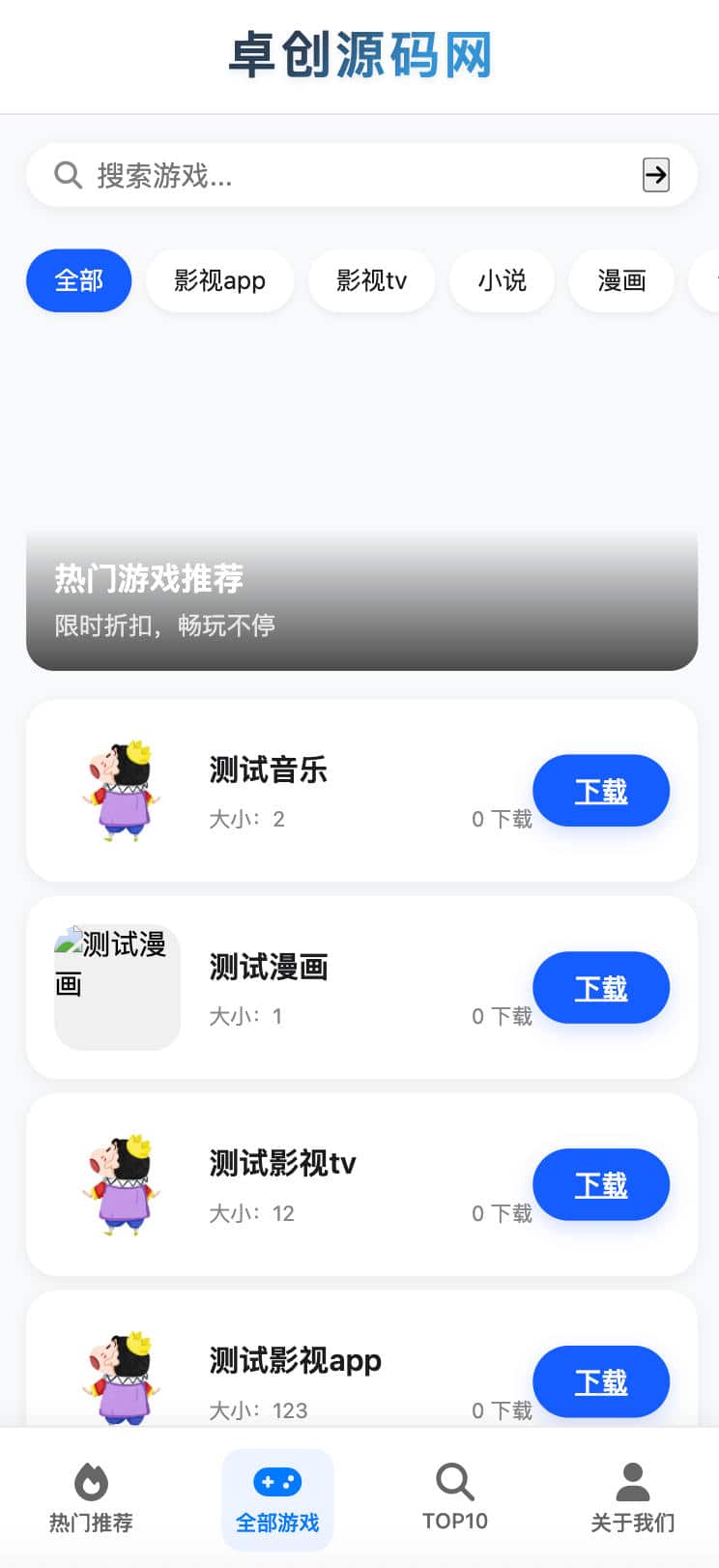 一梦软件库H5端资源主题系统源码（简约后台·H5响应式）-168源码网-PHP网站源码模板,插件软件资源分享平台！