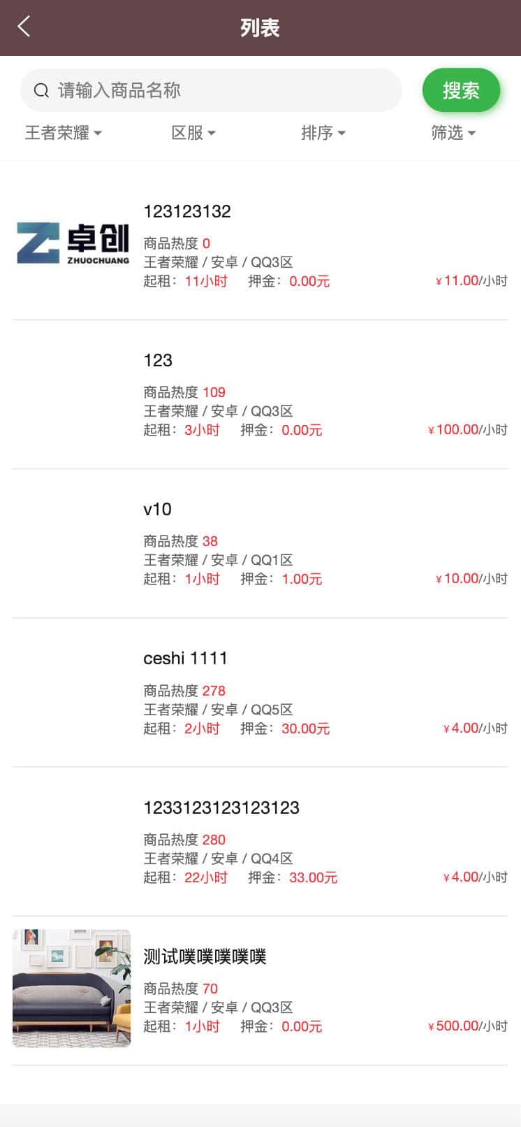 图片[4]-168源码网推荐：Vue账号出租平台系统源码 – 多角色管理+安全交易，附详细部署教程