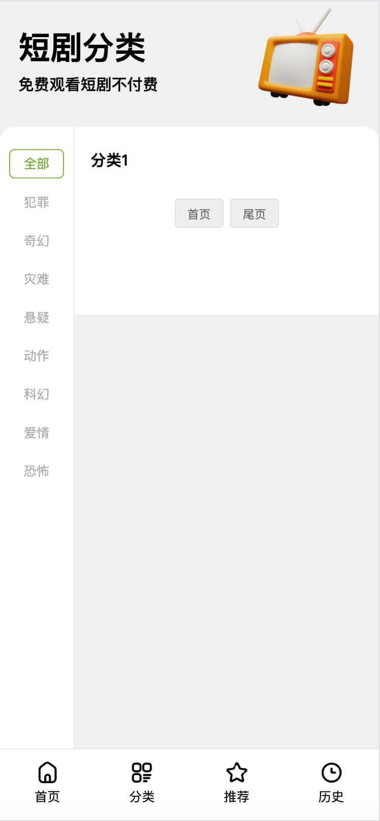 图片[2]-首涂第三十五套苹果CMS V10短剧模板（响应式+高度自定义）| 168源码网