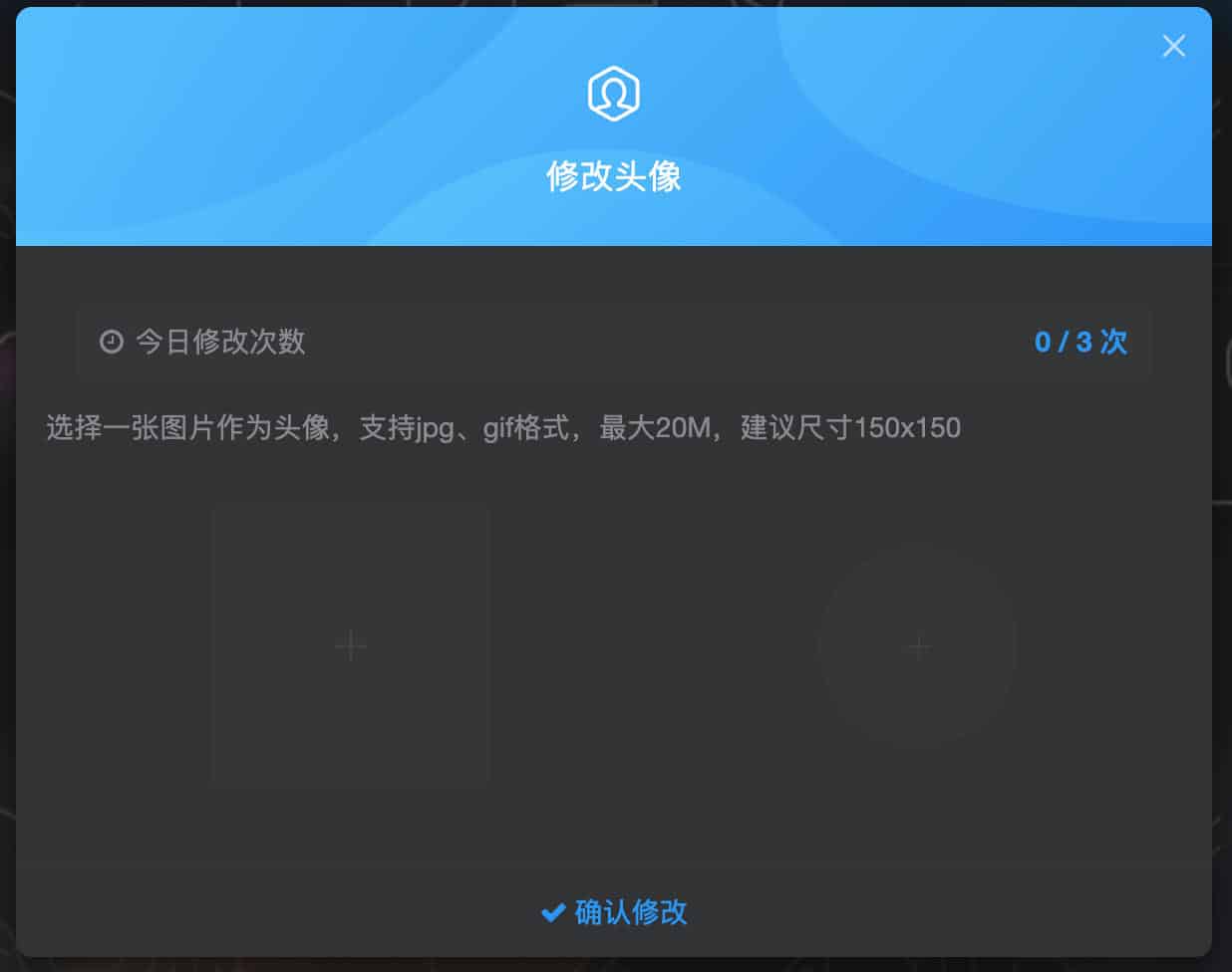 子比头像修改次数插件源码下载-168源码网-PHP网站源码模板,插件软件资源分享平台！