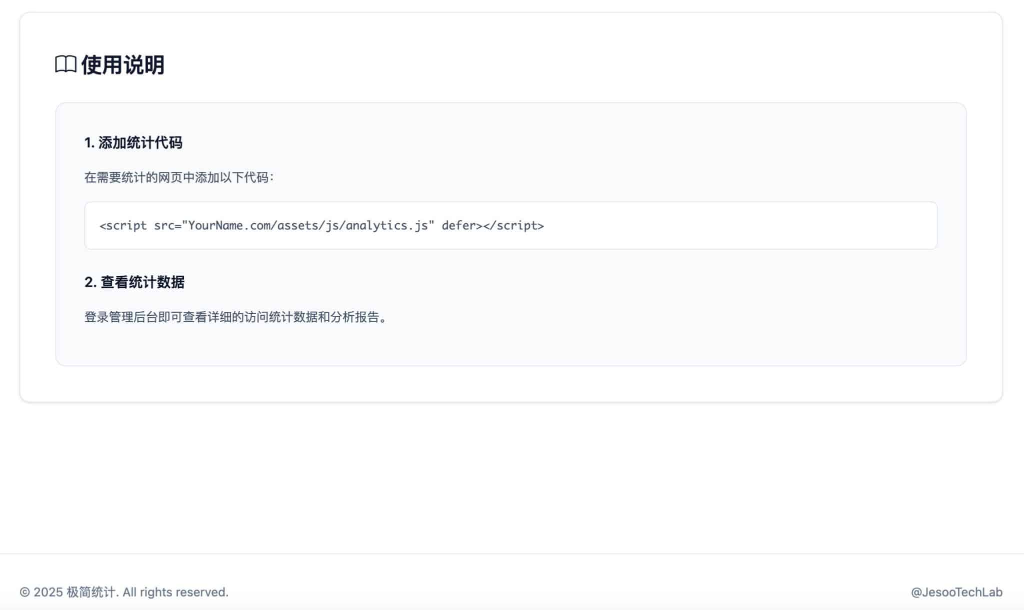图片[3]-168源码网发布：PHP网站统计系统JefCounts极简版 - 支持宝塔面板本地部署｜轻量级网站流量统计工具｜替代Google Analytics与百度统计的优化方案
