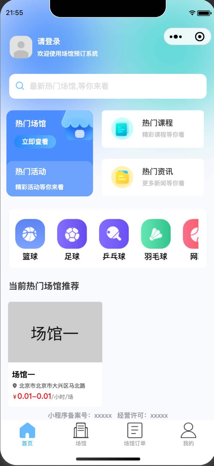 多场馆预约系统源码FastAdmin开发版-168源码网-PHP网站源码模板,插件软件资源分享平台！