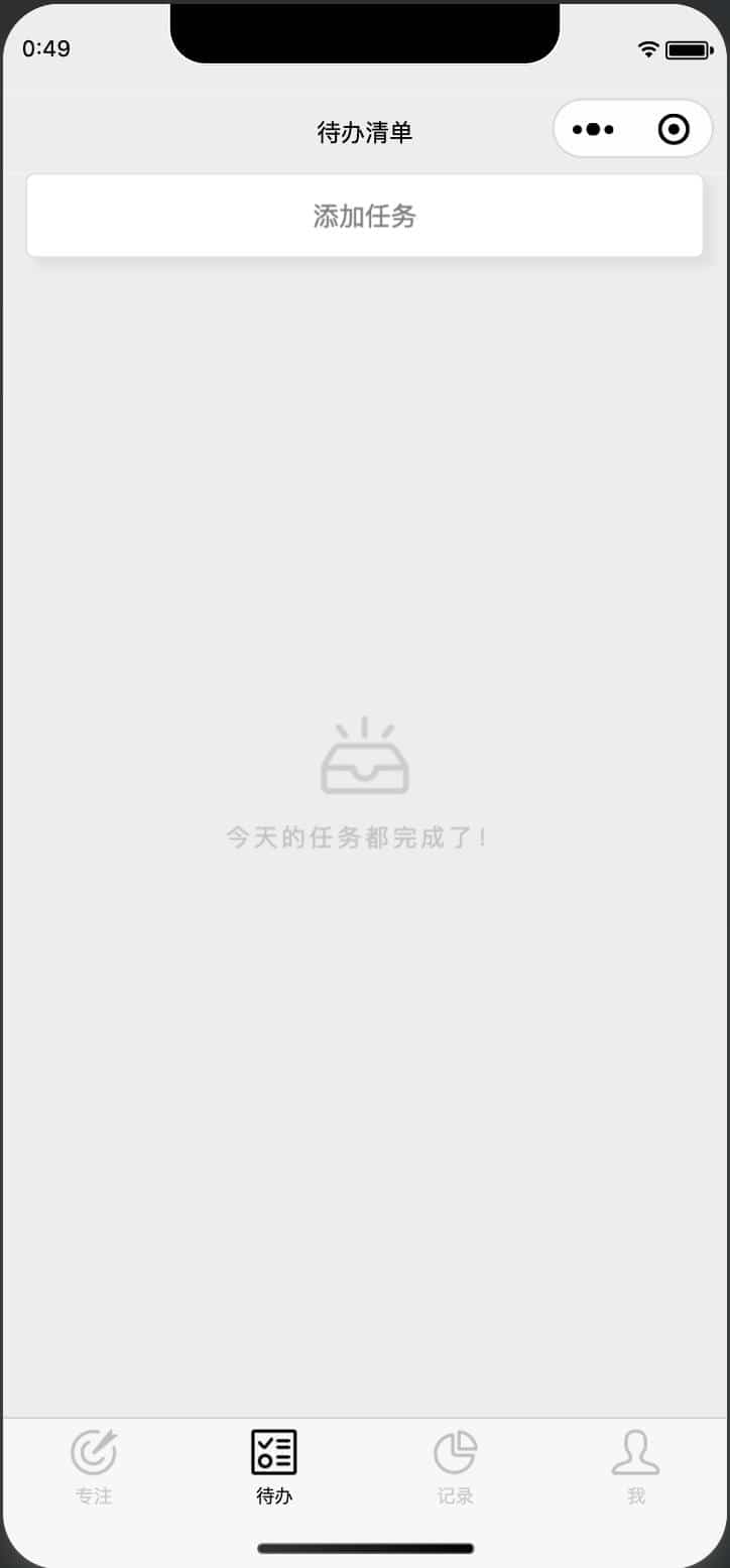 图片[2]-每日待办专注计时小程序源码（打卡备忘+白噪声+流量主）| 168源码网