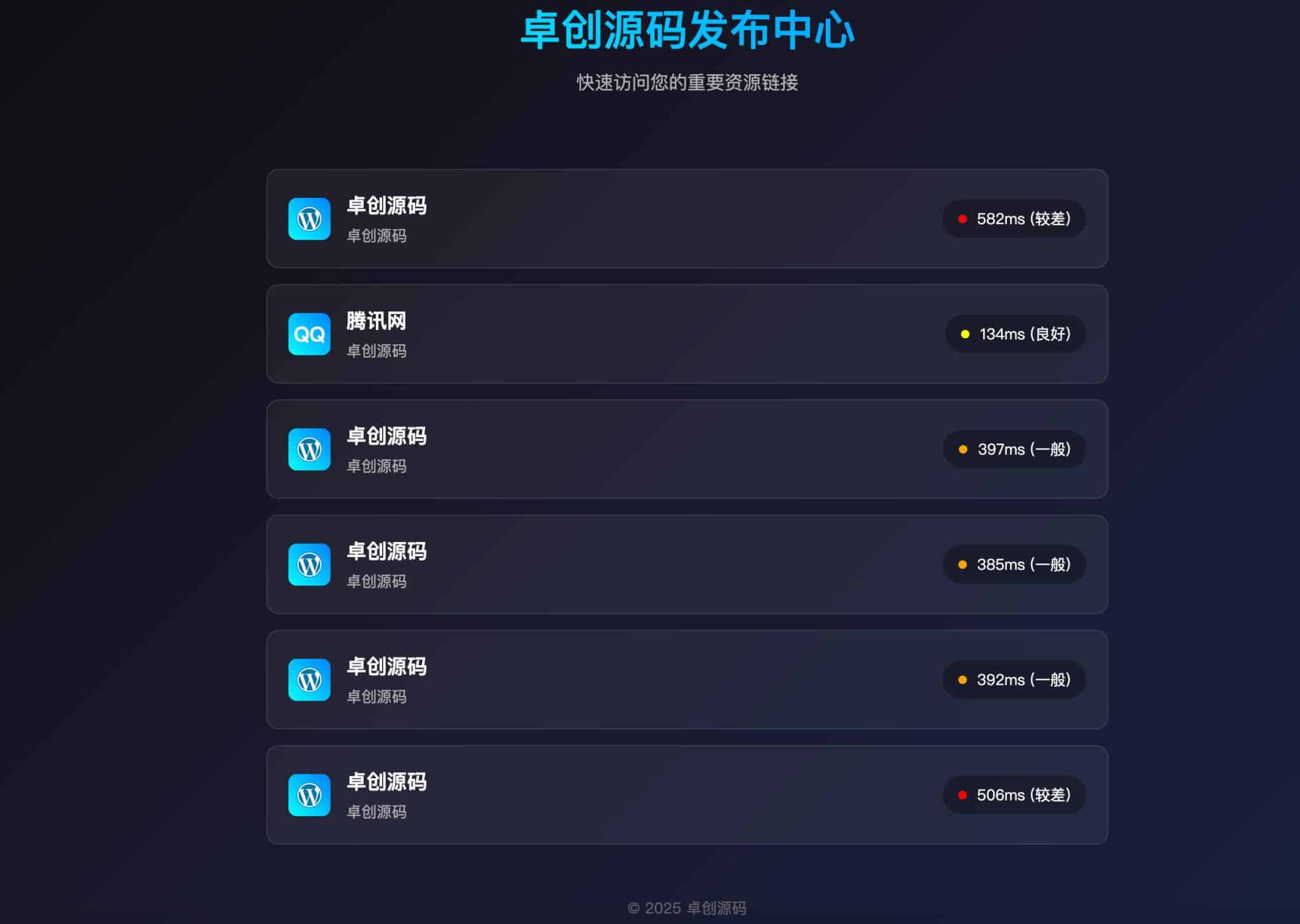 简约检测导航引导源码 科技轻量单页上传即用-168源码网-PHP网站源码模板,插件软件资源分享平台！
