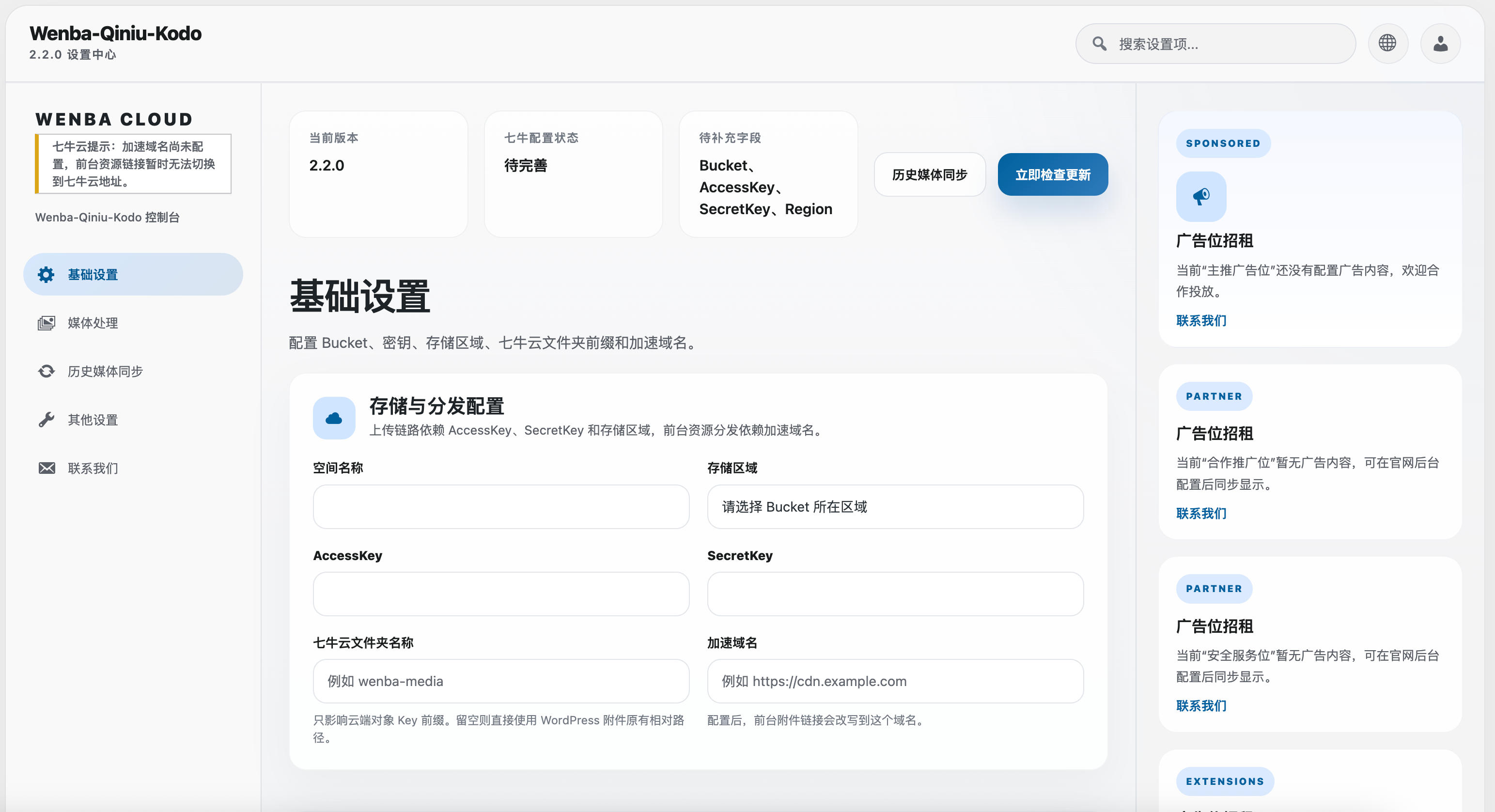 图片[1]-WordPress七牛云插件源码下载与子比主题图片视频同步 | 168源码网