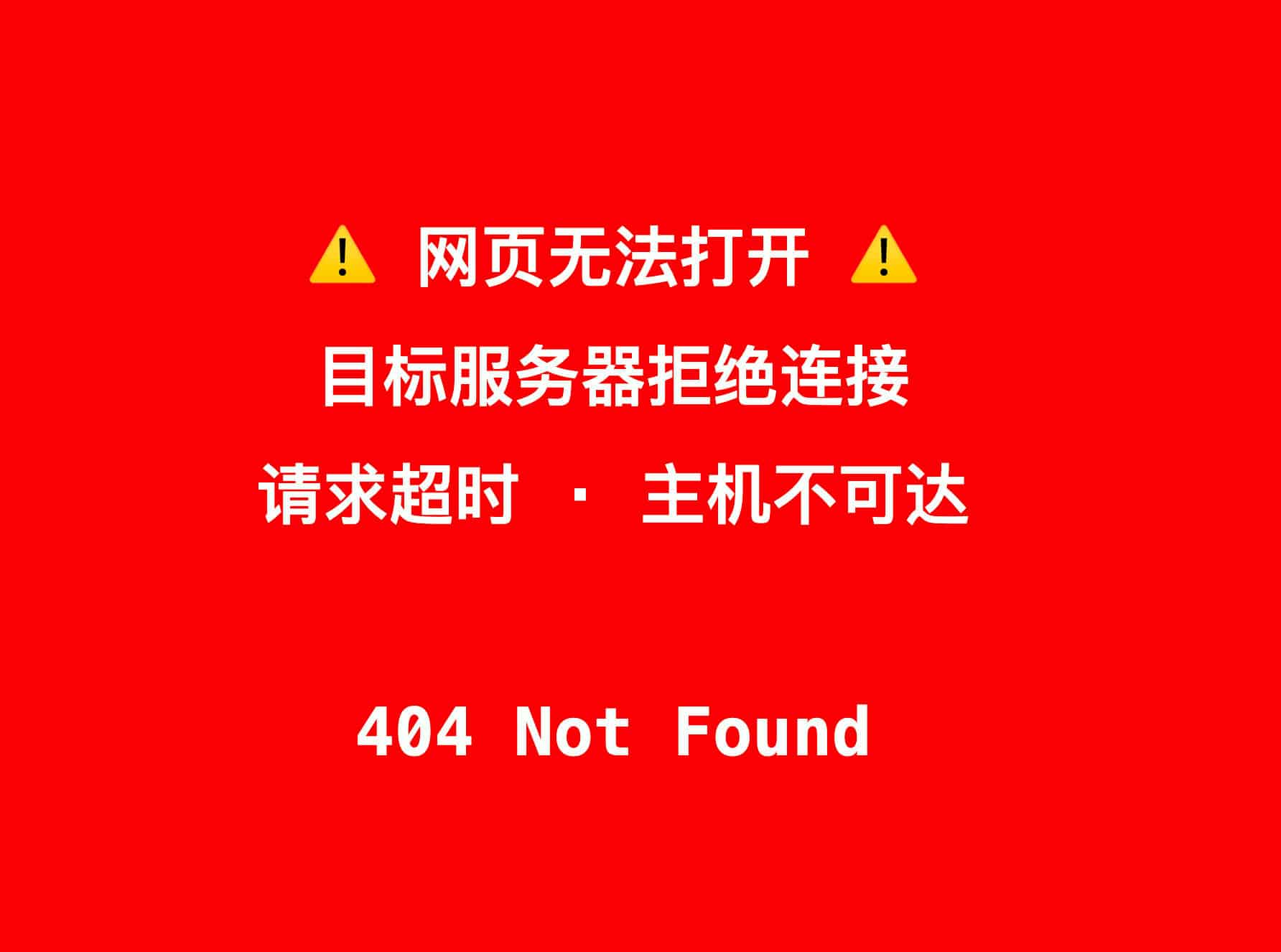 图片[2]-HTML高级好看404页面源码 动态代码输入红色警报 | 168源码网