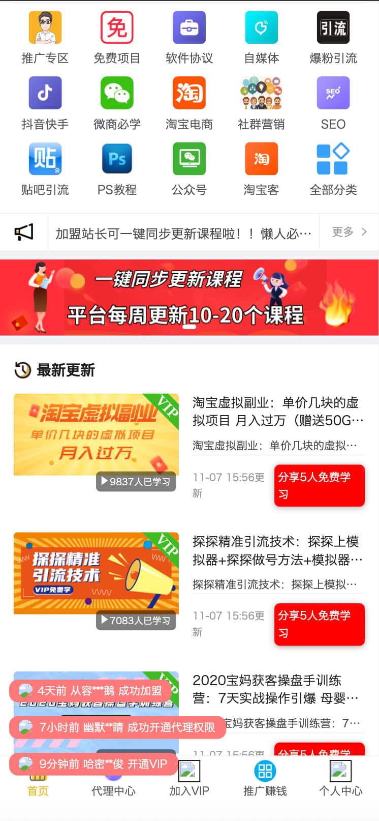 东方微课知识付费系统源码（OEM贴牌授权）-168源码网-PHP网站源码模板,插件软件资源分享平台！