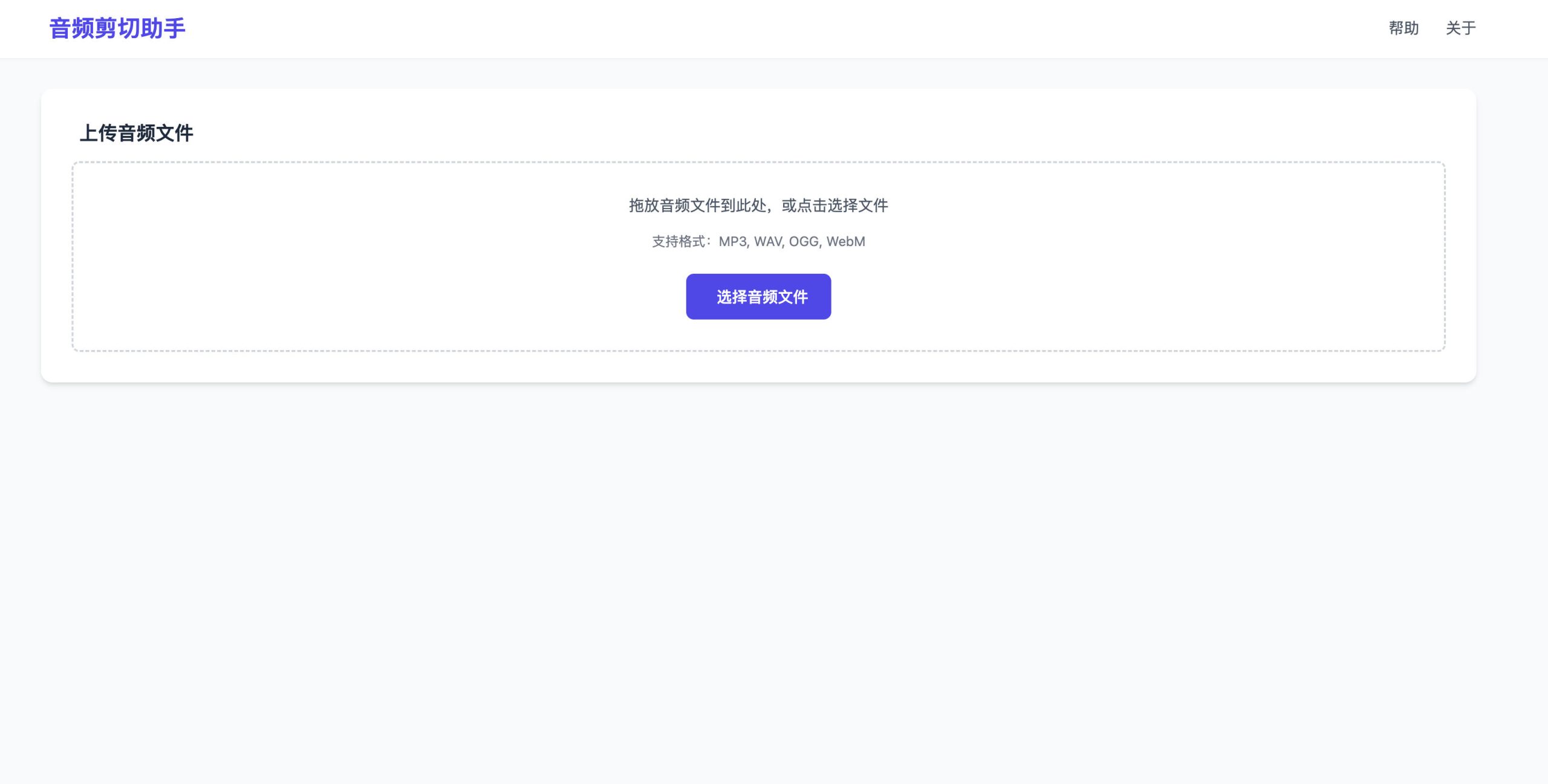 音频在线剪切助手网页版源码（纯前端本地处理）-168源码网-PHP网站源码模板,插件软件资源分享平台！