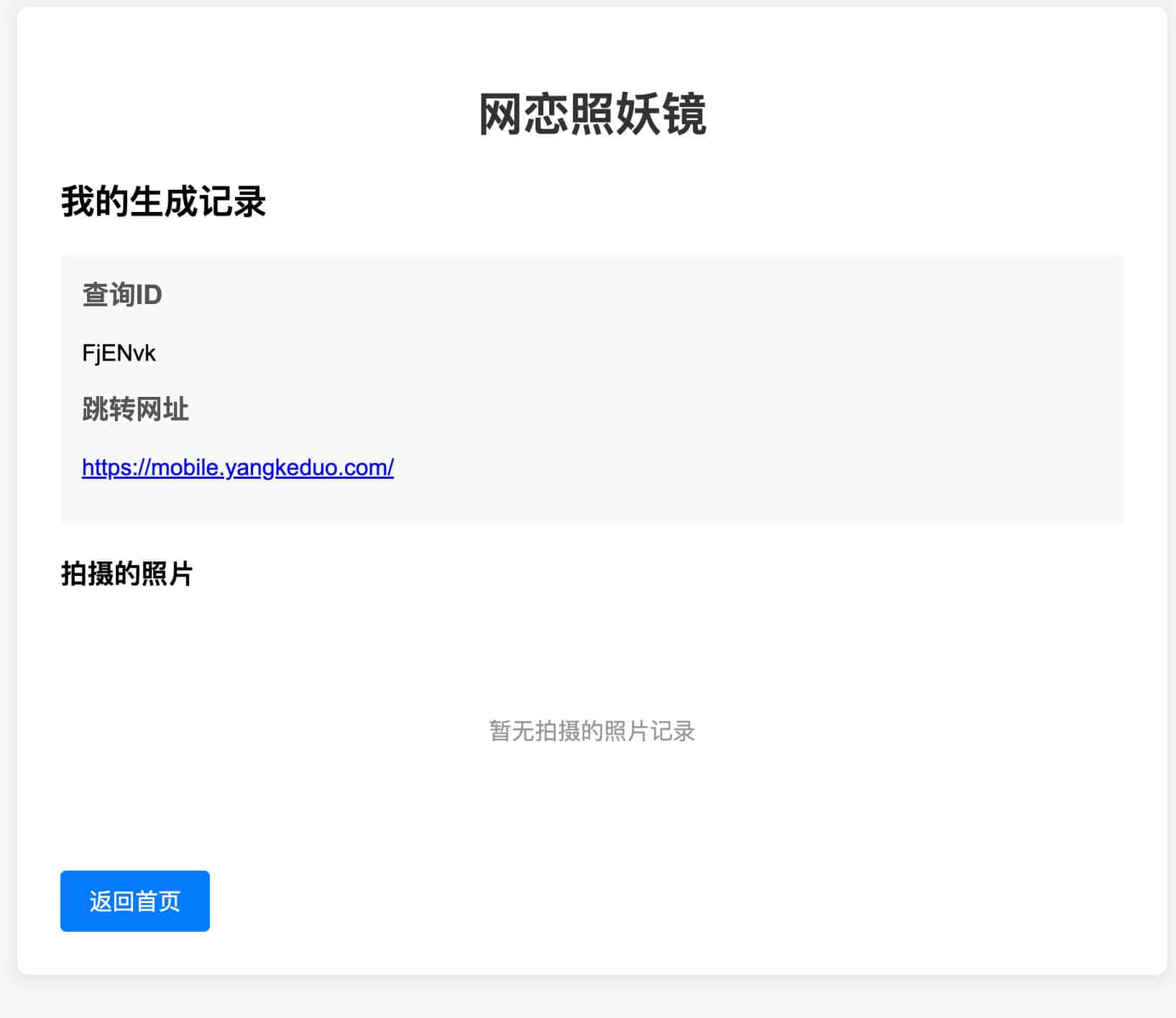 图片[2]-无礁网页照妖镜系统源码（轻量级网页捕获与JSON数据记录工具） | 168源码网