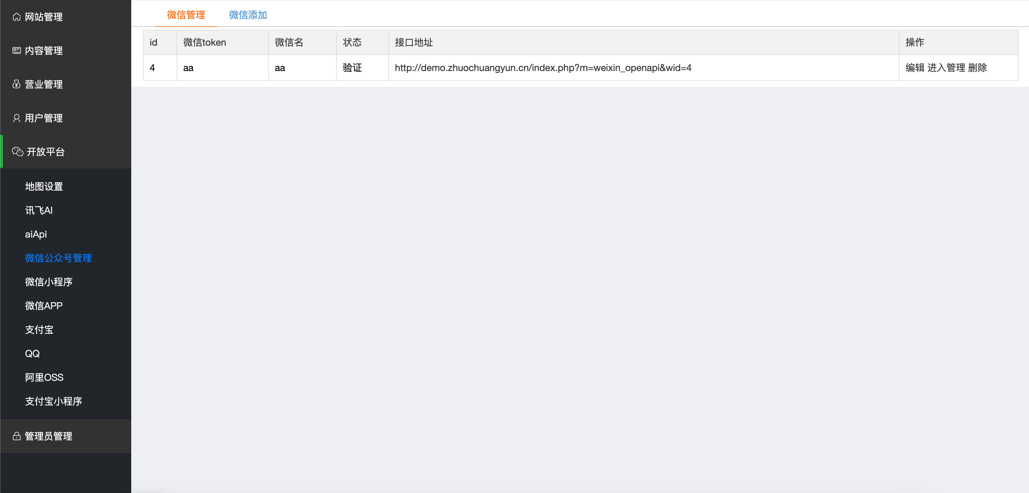 图片[4]-在线教育源码AI版,智能课堂多端自适应AI课程系统 | 168源码网