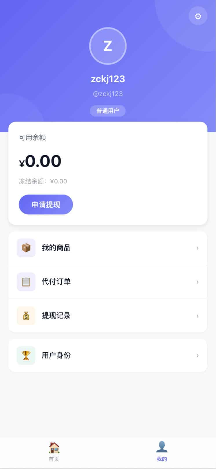 图片[5]-代付系统源码 多平台 | 多平台电商代付商城系统源码下载 | 168源码网