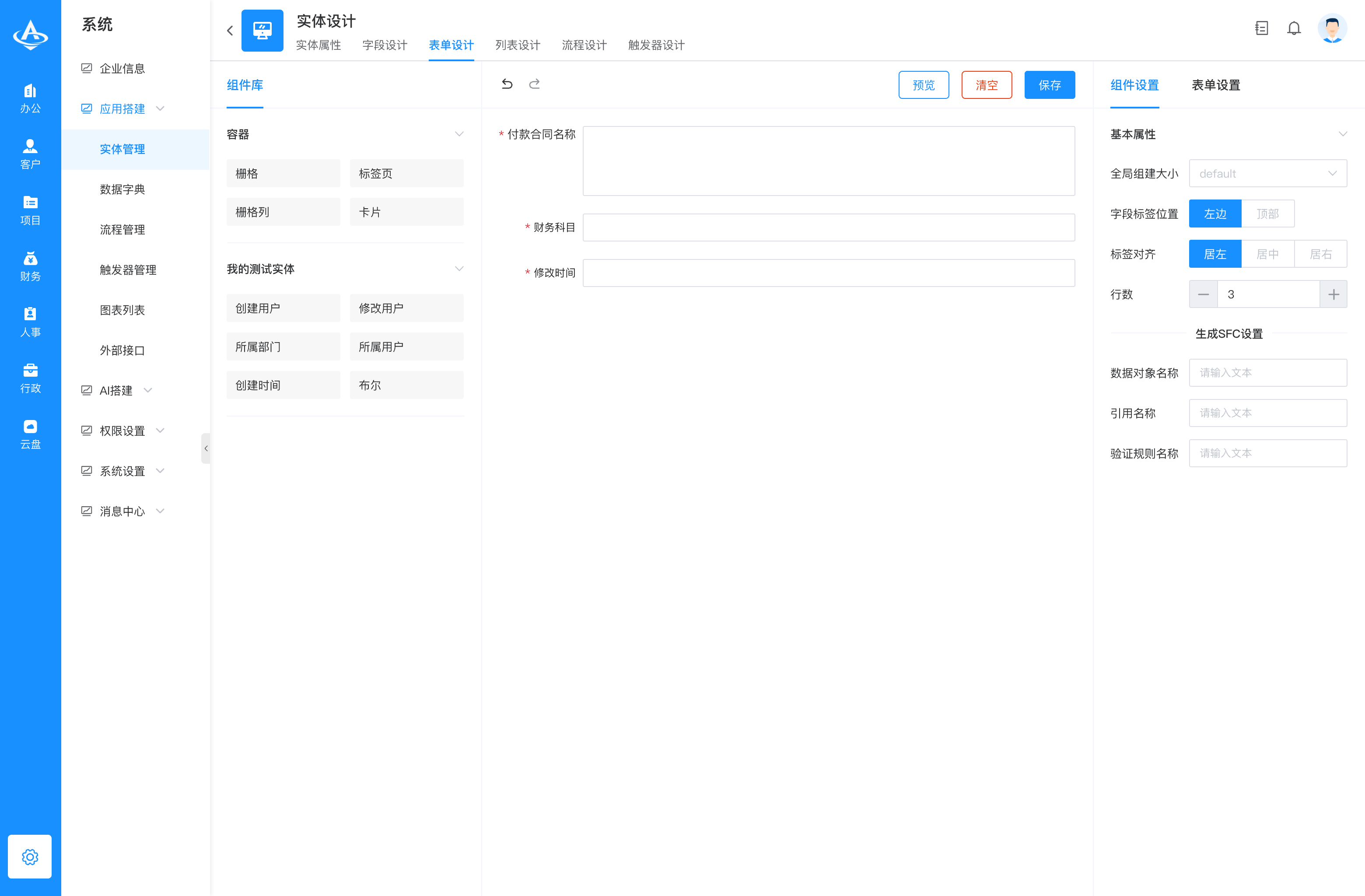 图片[2]-168源码网分享：陀螺匠OA办公系统源码，Laravel+Swoole高性能架构+AI智能体驱动的企业数智化引擎