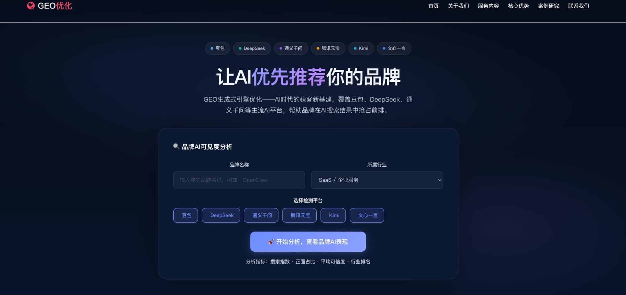 GEO优化系统源码（AI搜索排名监测与内容生成）-168源码网-PHP网站源码模板,插件软件资源分享平台！