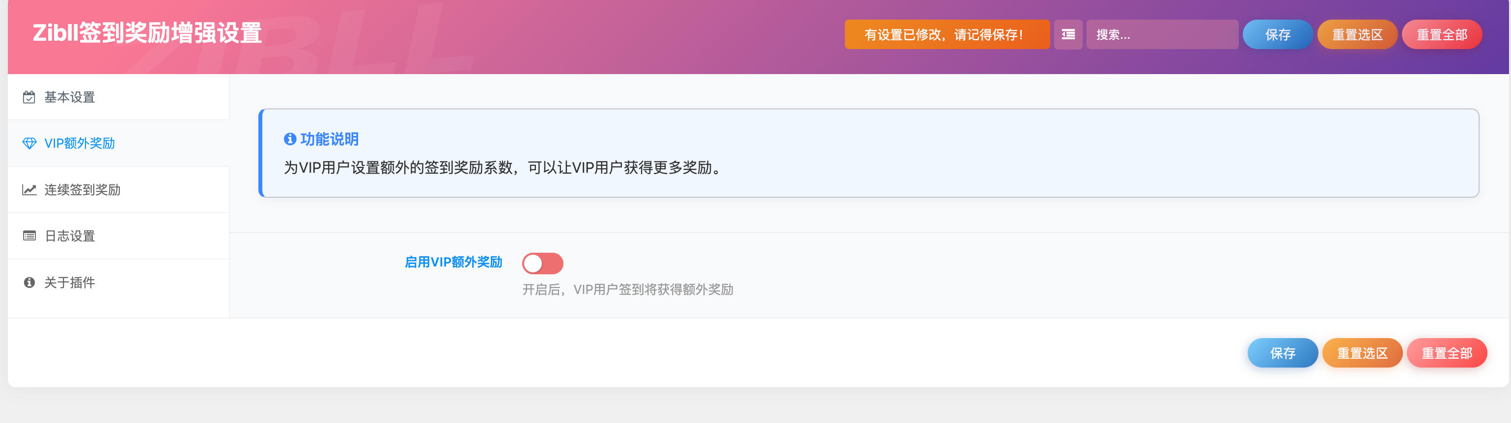 图片[2]-子比主题签到插件源码下载与WordPress每日签到推送通知 | 168源码网