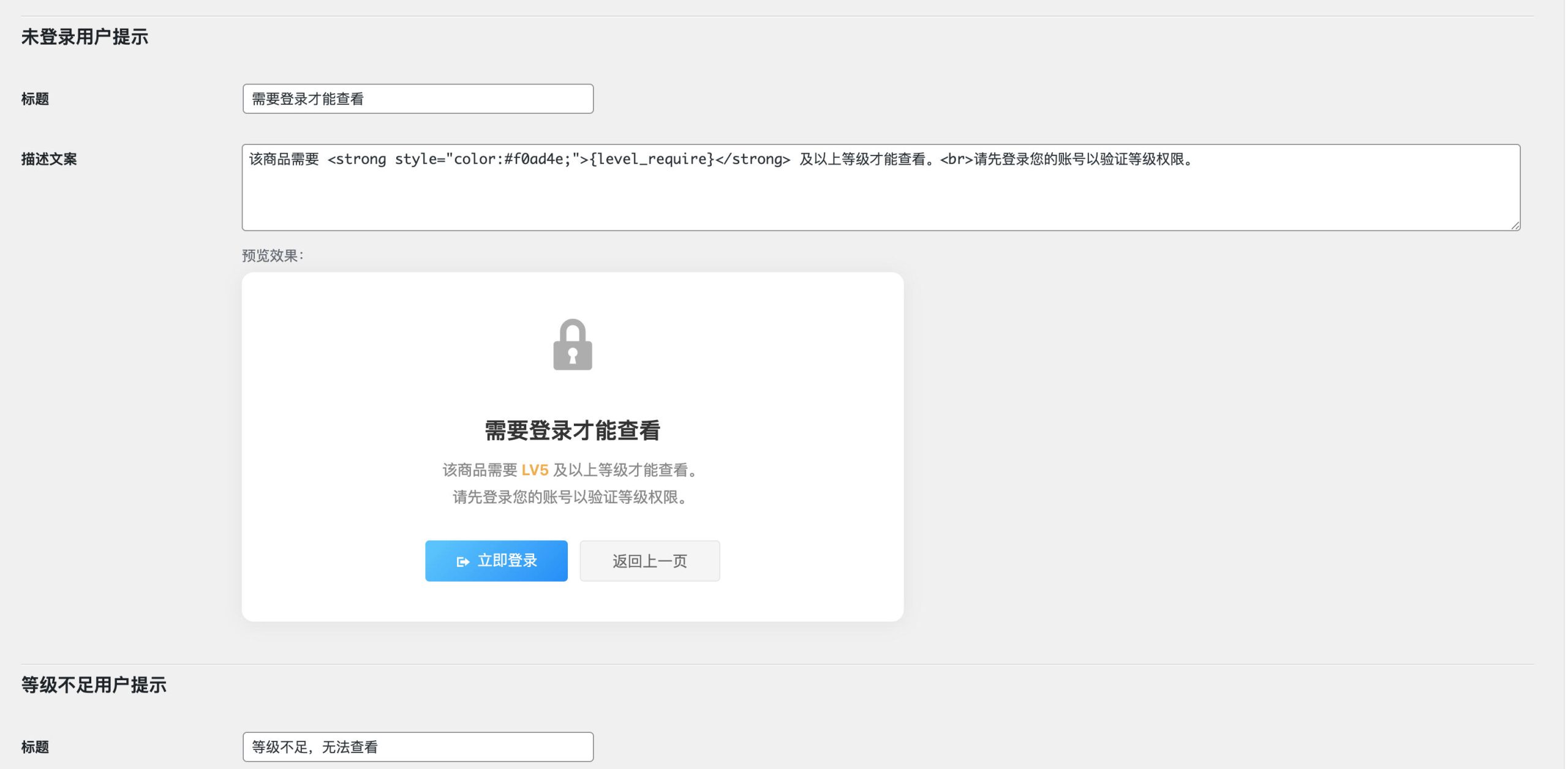 子比商品等级限制插件源码下载-168源码网-PHP网站源码模板,插件软件资源分享平台！