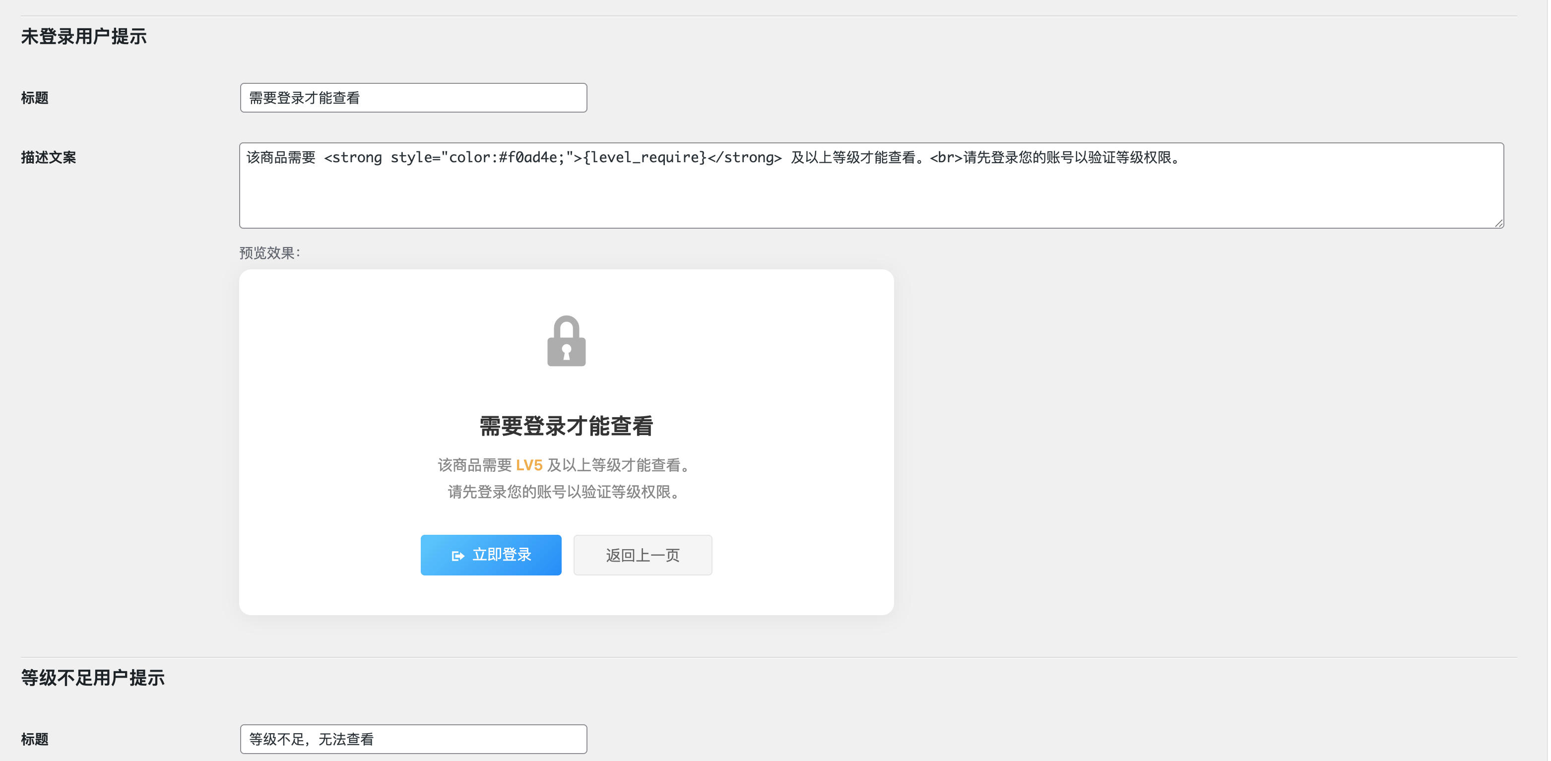 图片[1]-子比商品等级限制插件源码下载 | 168源码网