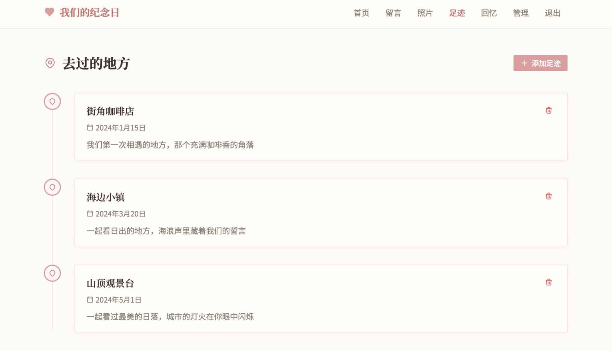 图片[2]-表白墙源码 全开源（纪念墙+茱萸粉暖色调社交平台） | 168源码网