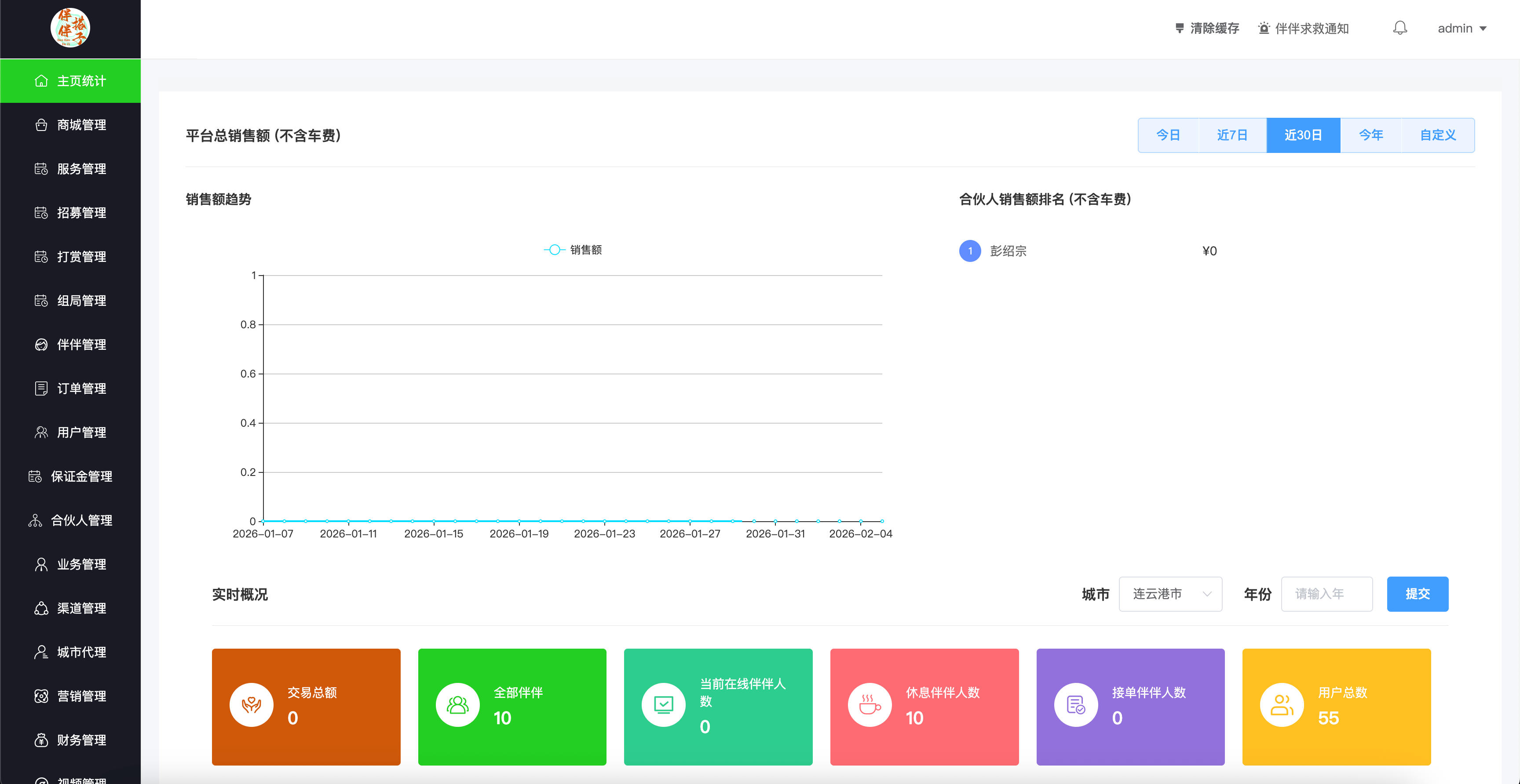 图片[3]-同城搭子活动组局H5系统源码（伴伴搭子版） | 168源码网