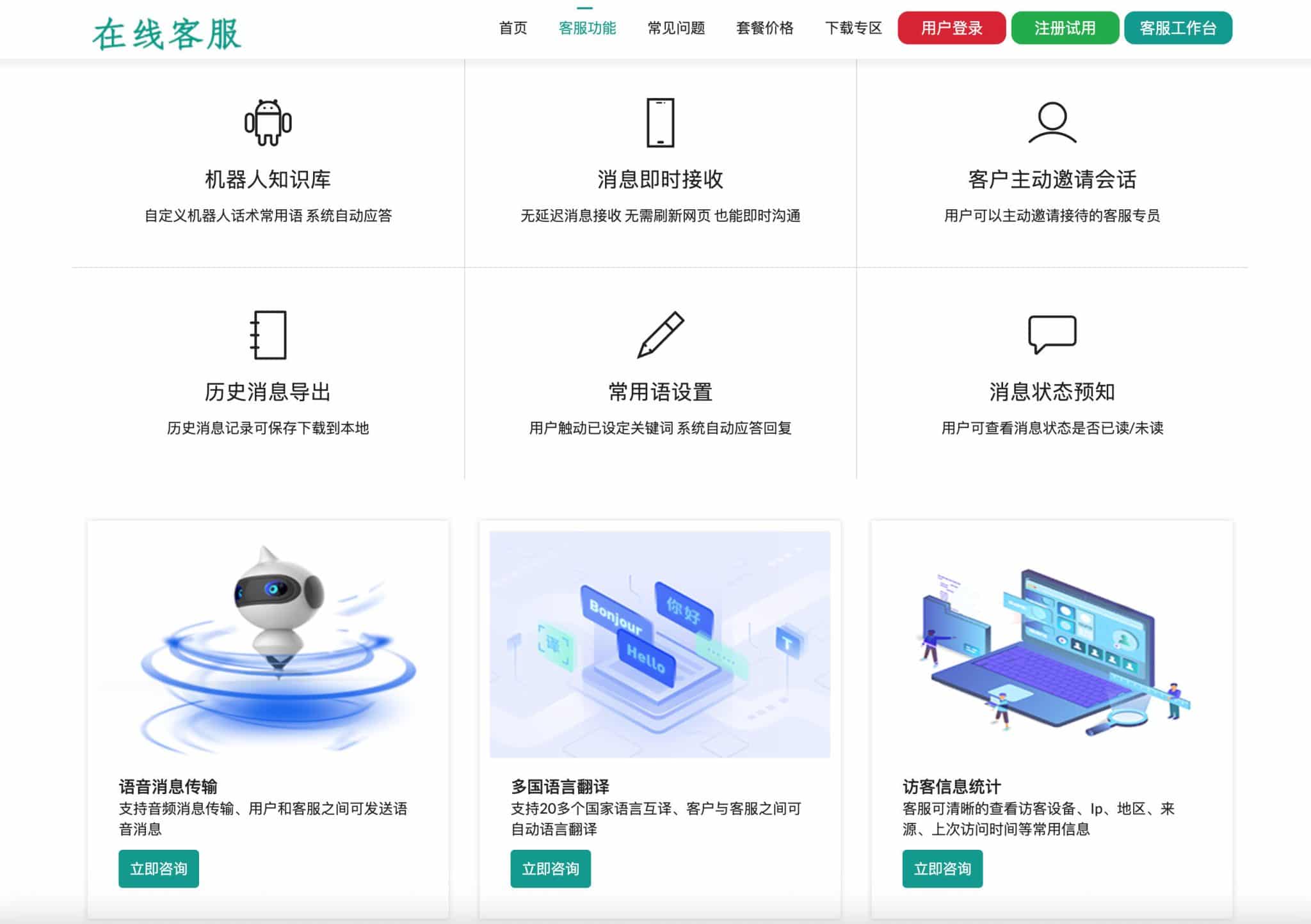 图片[3]-企业级在线客服系统2026正式版PHP源码（全渠道智能客服平台） | 168源码网