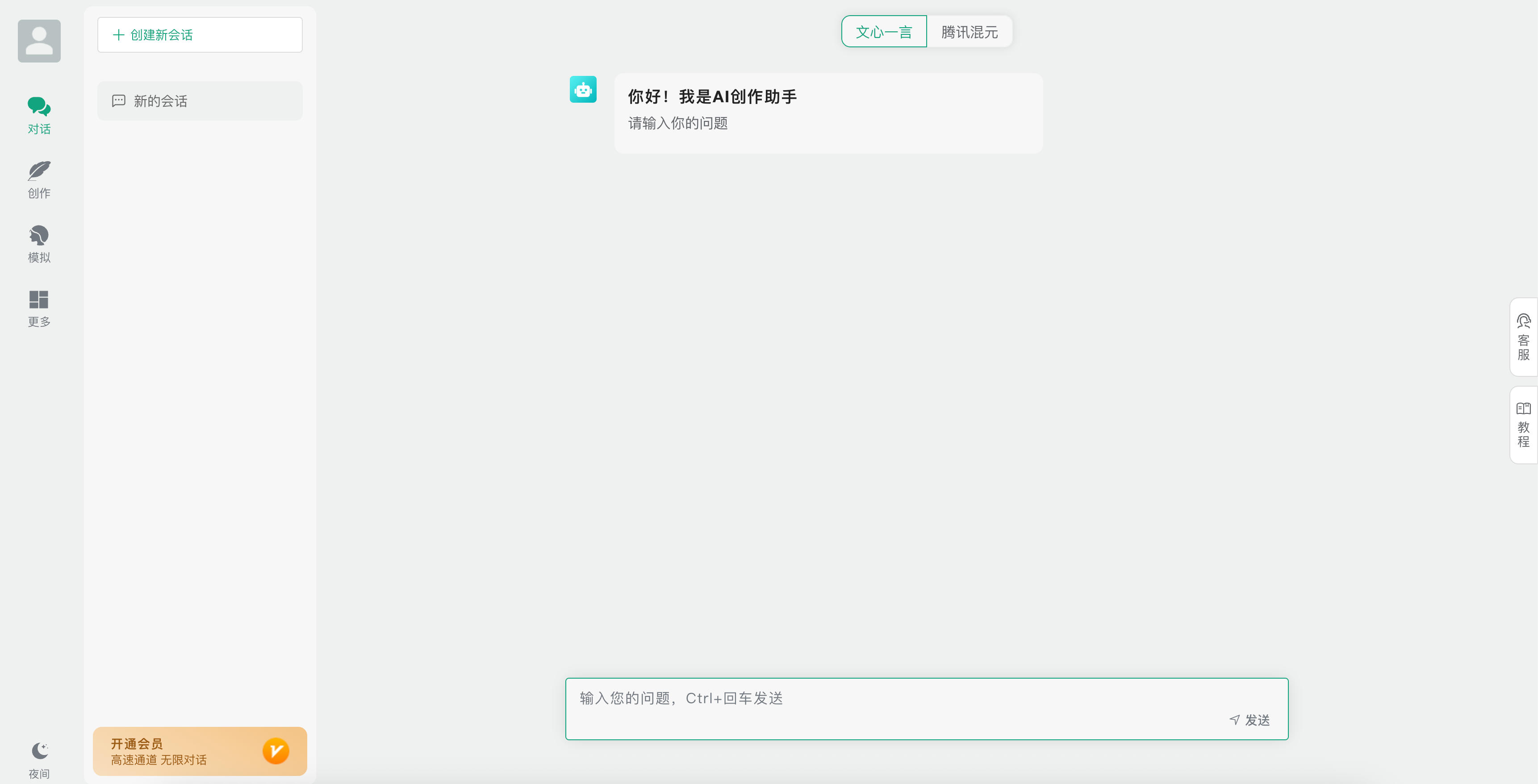 图片[3]-小狐狸AI创作系统3.1.0完整更新包 | 多端适配SaaS内容创作平台 - 168源码网