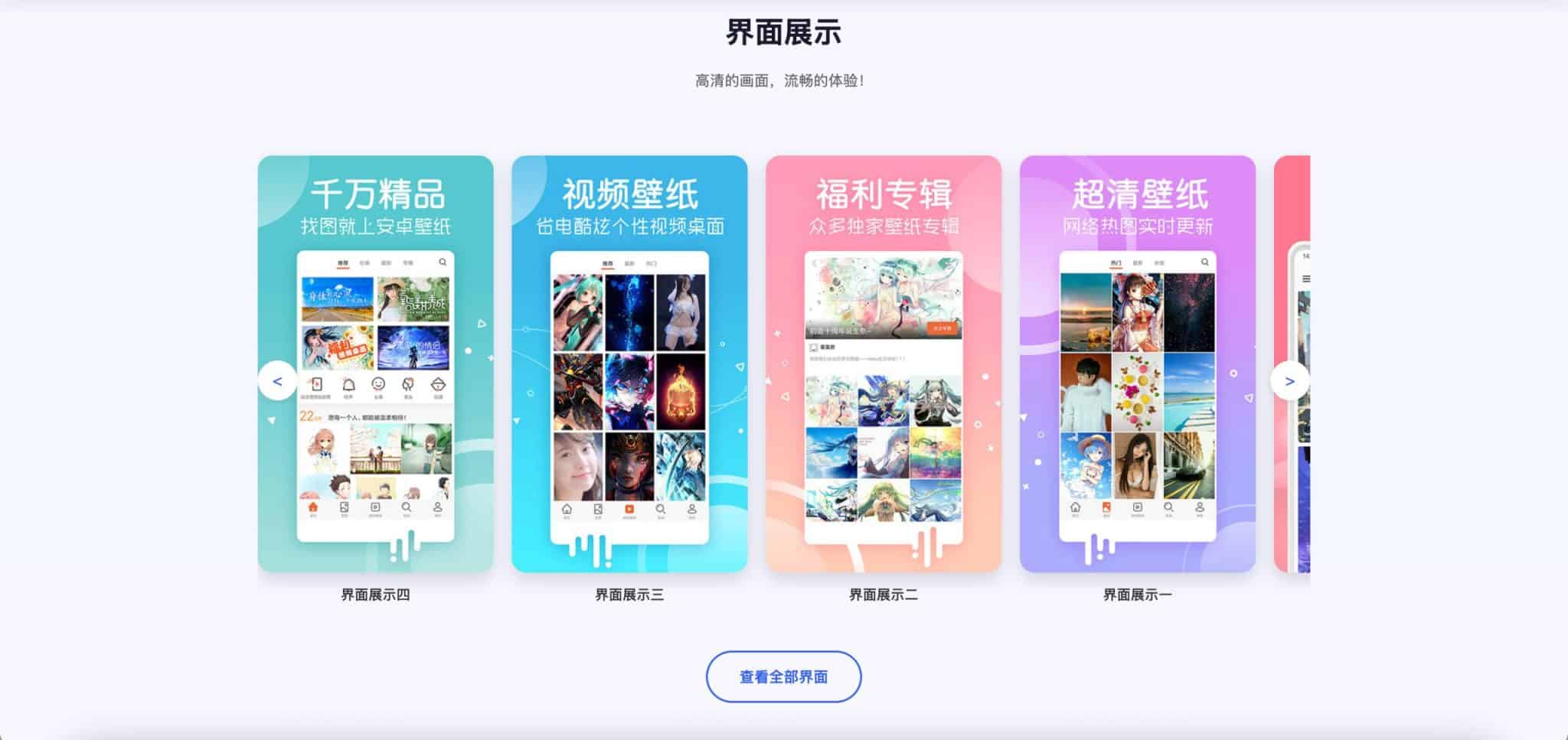 图片[3]-APP软件应用官网源码下载-自适应产品展示与下载页模板 | 168源码网