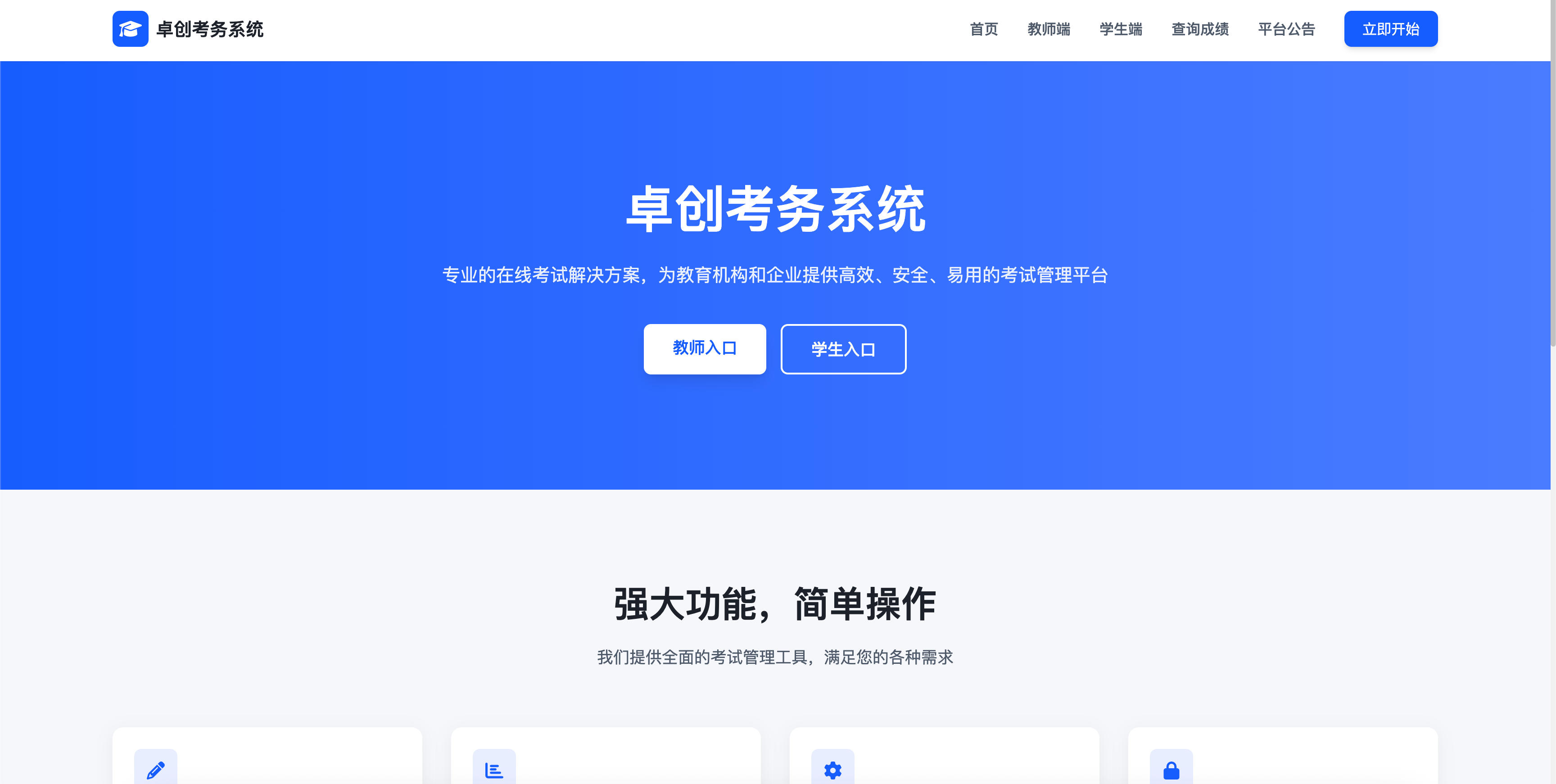 图片[1]-168源码网分享：PHP考务平台源码，支持AI接口与邮件推送的问卷星级测评系统