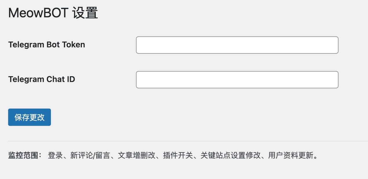 图片[2]-MeowBOT网站监控插件源码下载与Telegram动态推送 | 168源码网