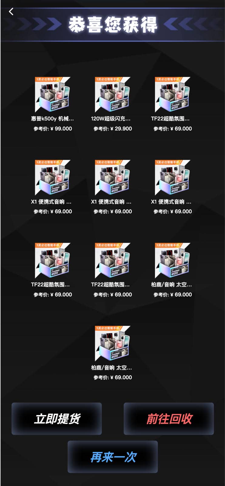 图片[2]-v3MAX盲盒源码二开版：多端同步小程序App盲盒系统搭建与部署 | 168源码网