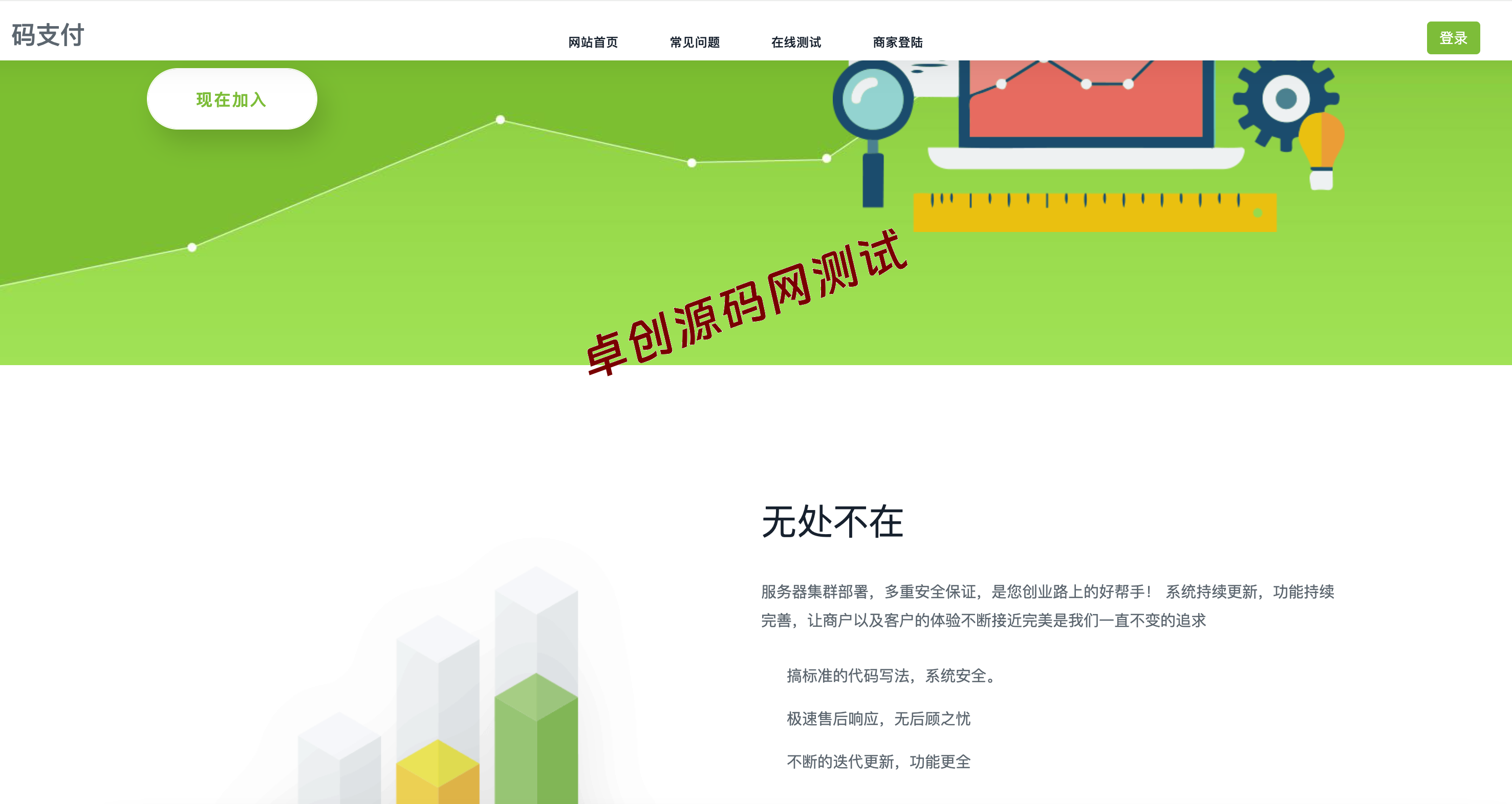 图片[4]-个人免签码支付系统源码（PHP·收款码监听回调与商户额度管理） | 168源码网