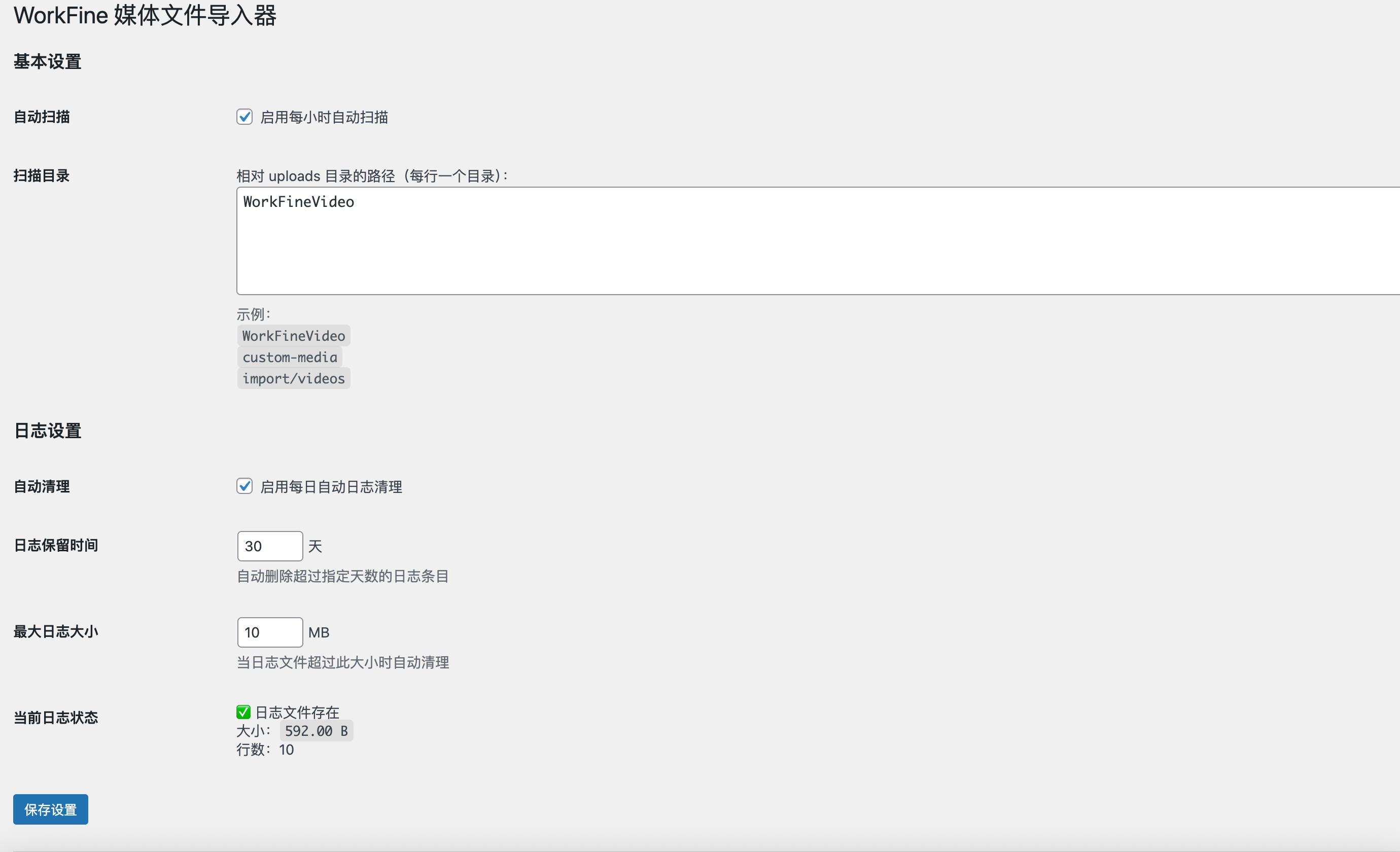 图片[1]-WorkFine媒体文件导入器源码下载与WordPress媒体库注册 | 168源码网