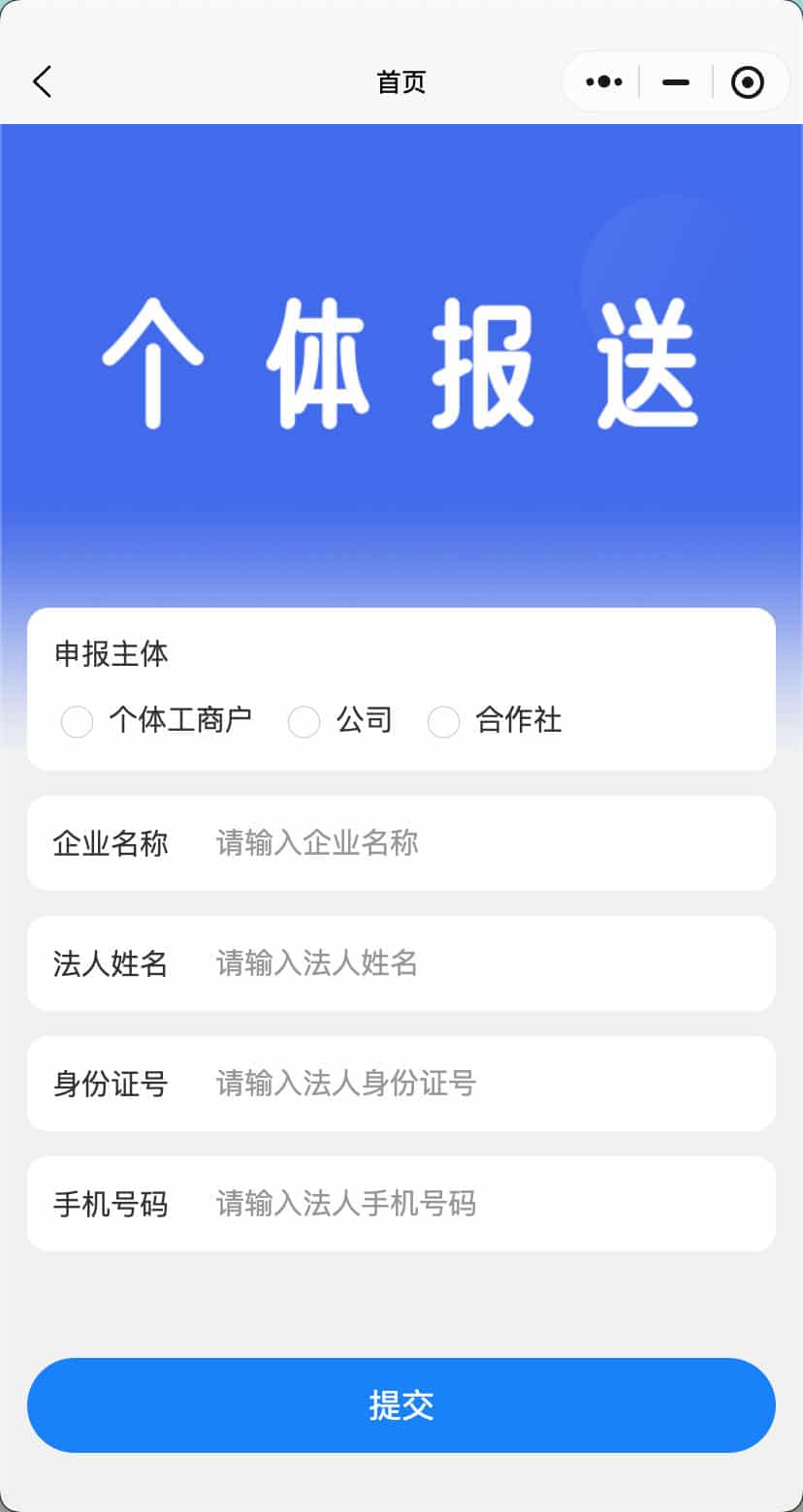 图片[2]-企业年报代办小程序源码二开版 - 微信客服直连与UI焕新 | 168源码网