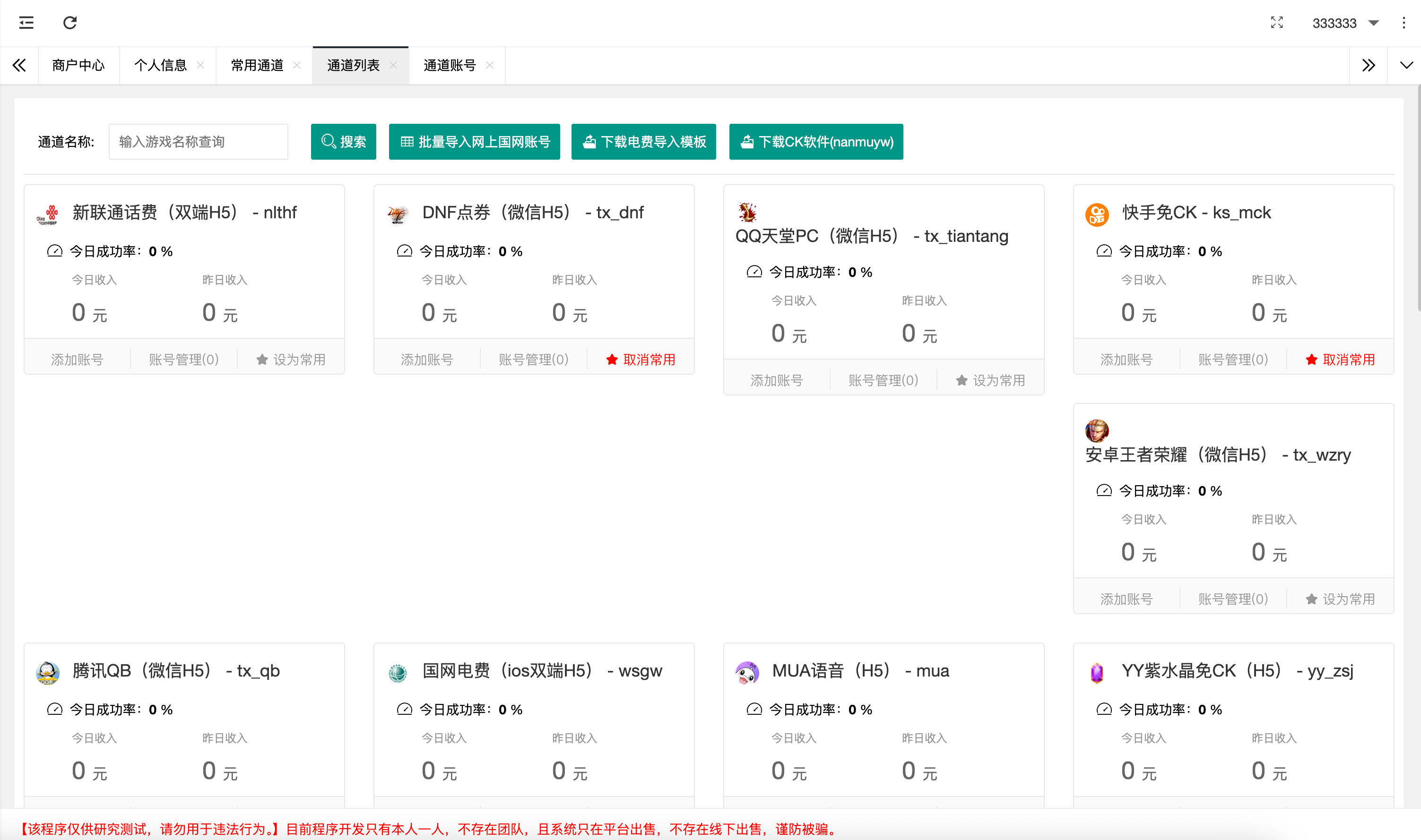 图片[3]-PHP7.3多支付通道聚合支付系统源码 - 多渠道路由与统一对账 | 168源码网