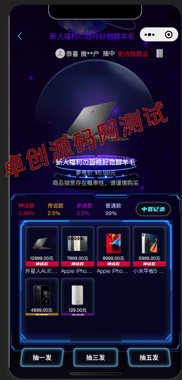 图片[2]-潮玩炫酷UI盲盒系统源码-PHP+原生小程序图片加载修复版 | 168源码网