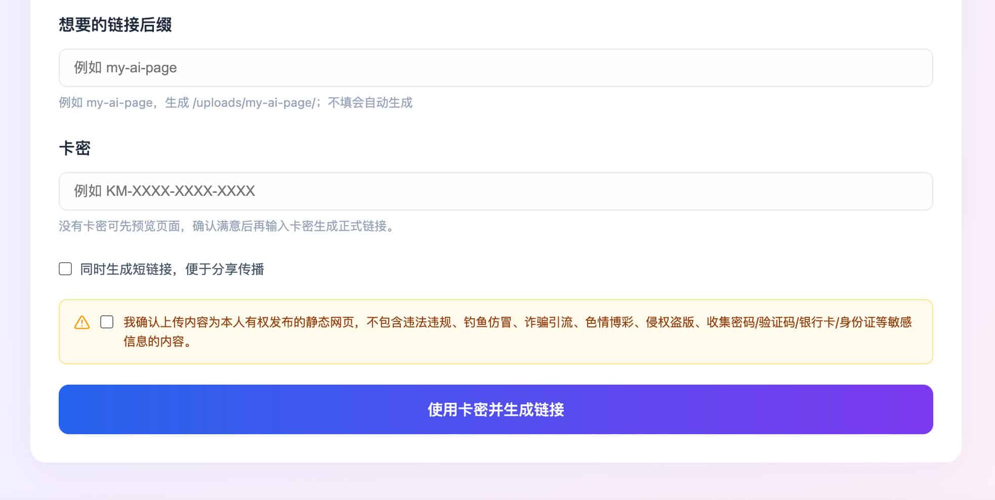 图片[2]-HTML代码转网页工具 - AI生成代码一键上线卡密版 | 168源码网