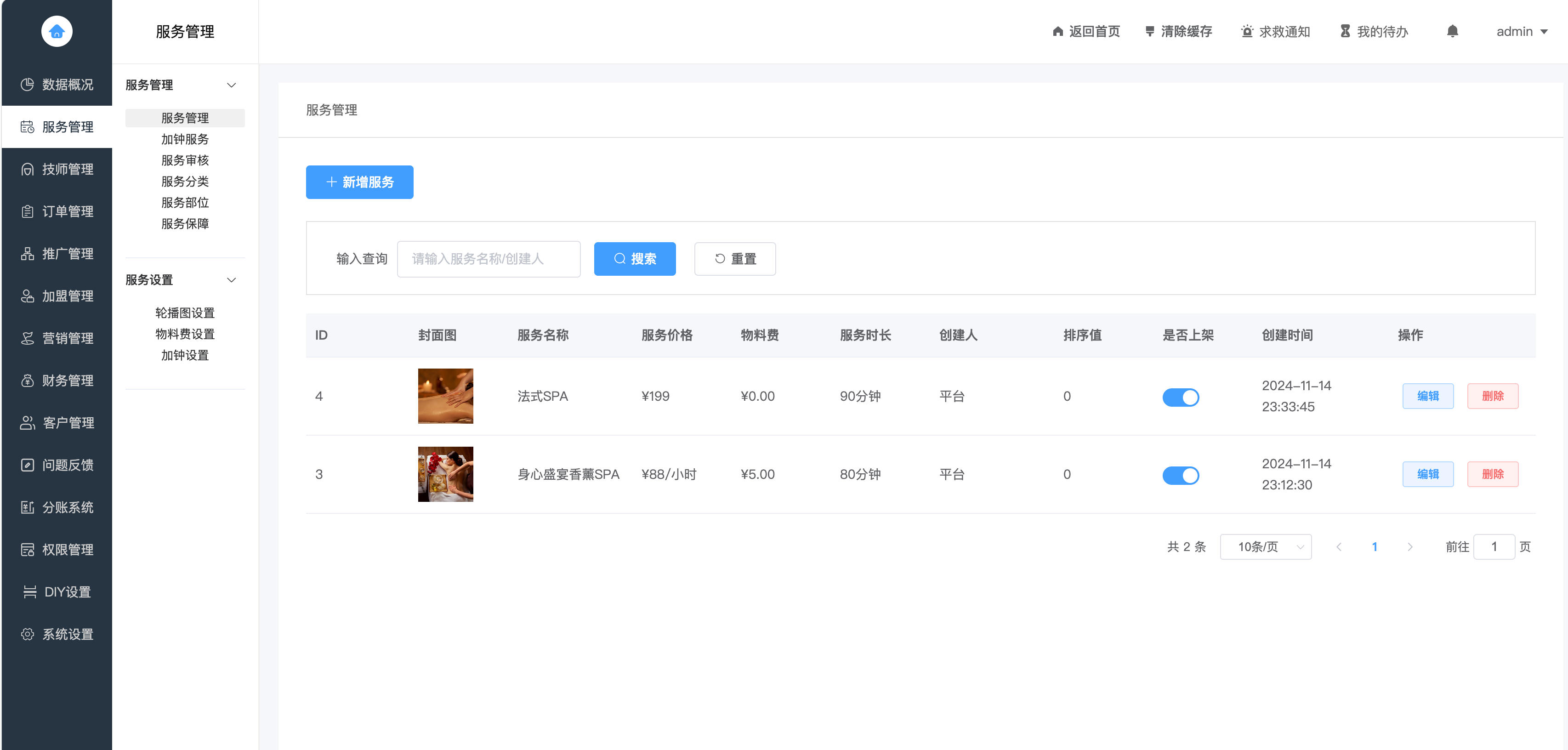 图片[4]-东郊到家UI系统源码（全开源同城上门服务系统） | 168源码网