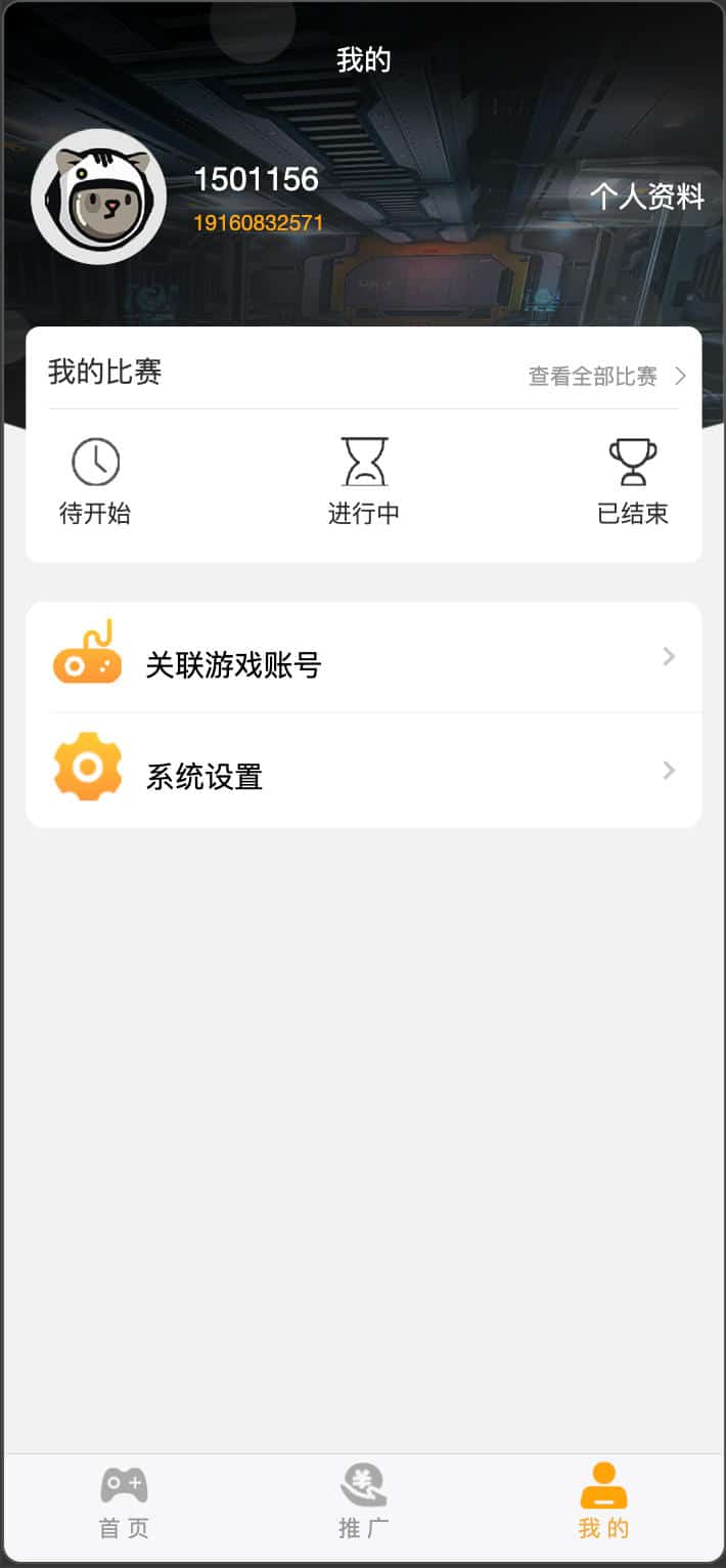 图片[3]-168源码网发布：精品游戏电竞网站源码 - 游戏约战与赏金比赛系统｜王者荣耀电竞平台解决方案｜代理推广与会员管理一体化
