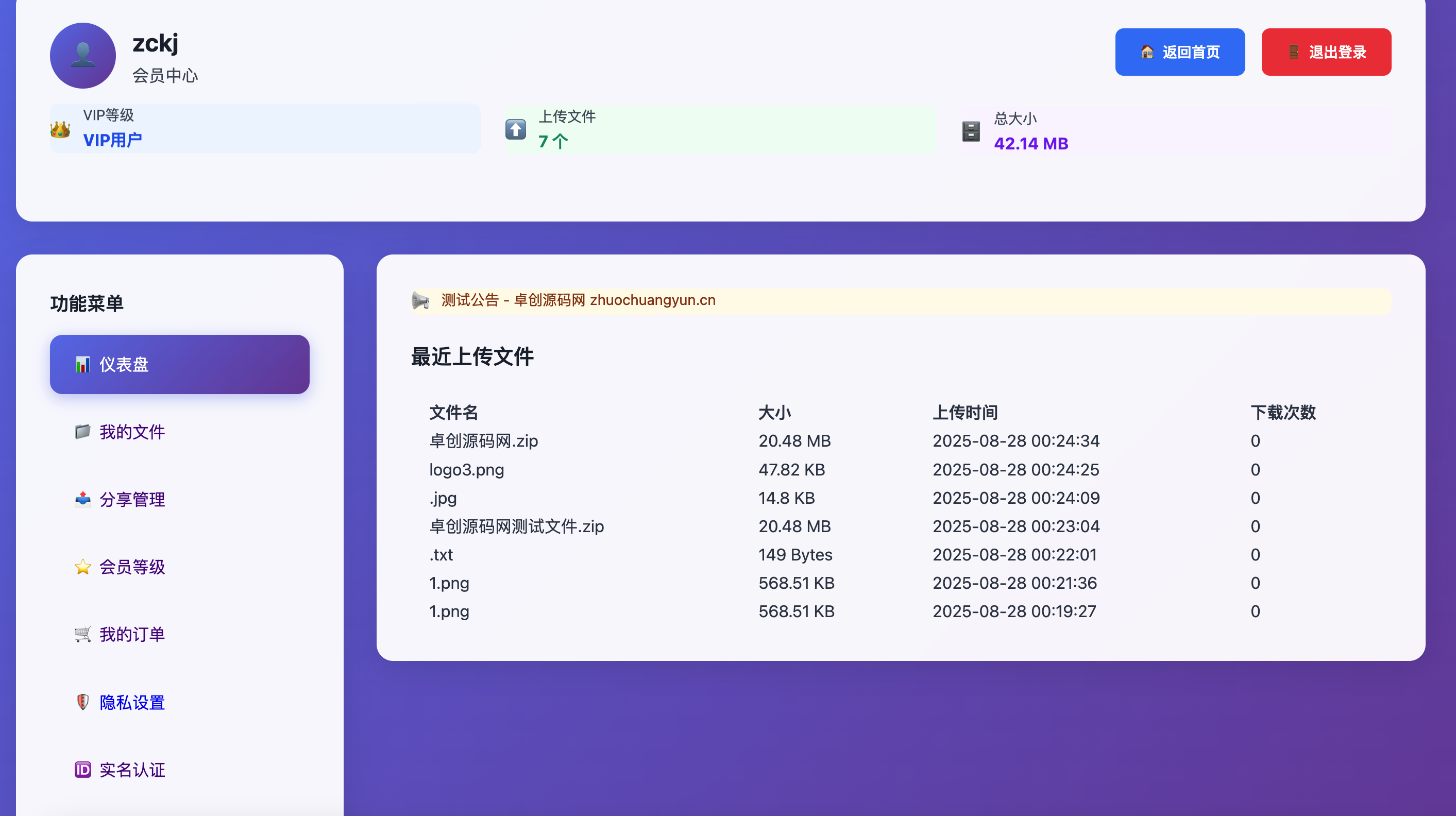 图片[3]-临时文件快传系统源码下载 - 纯PHP轻量级无需数据库大文件分片 | 168源码网