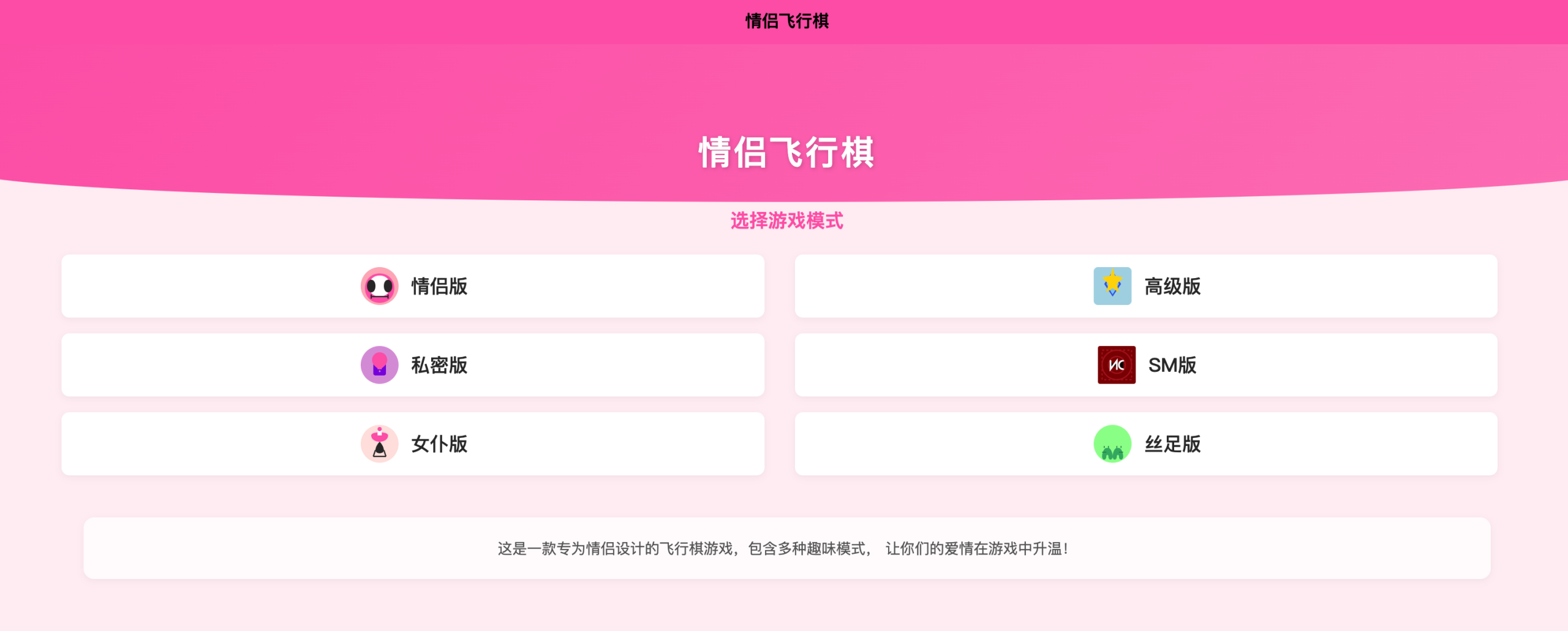 情侣飞行棋游戏源码（H5+电脑端双端自适应）-168源码网-PHP网站源码模板,插件软件资源分享平台！