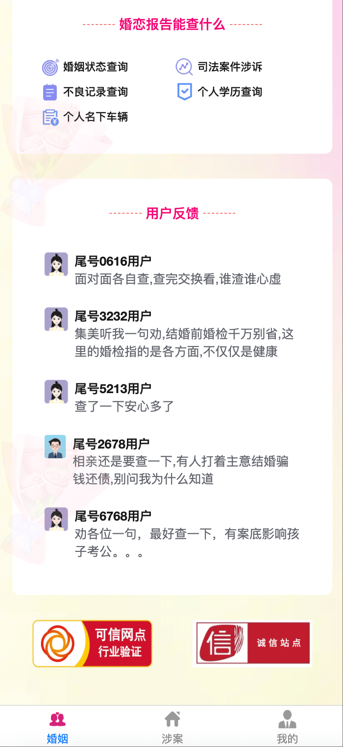 图片[3]-涉案查询源码 V3.2 婚姻涉诉多接口查询系统 | 168源码网