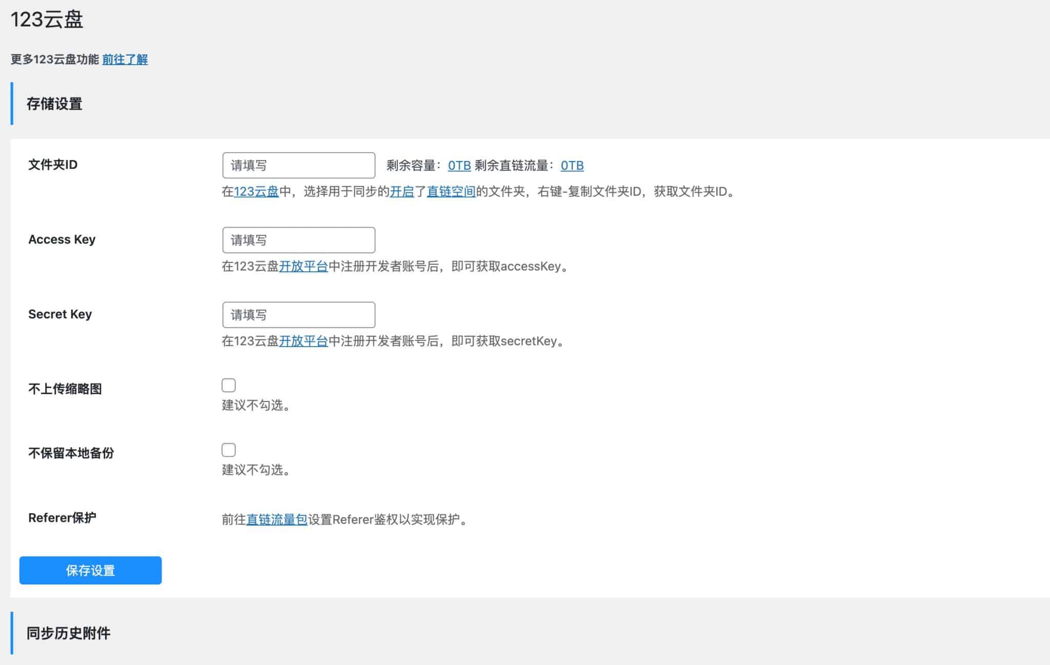 WordPress 123云盘对接插件源码下载-168源码网-PHP网站源码模板,插件软件资源分享平台！