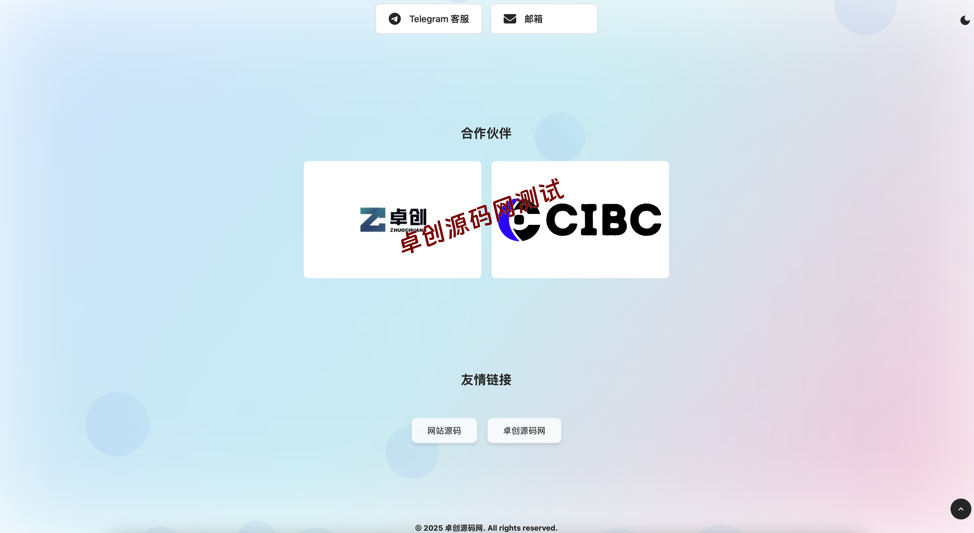 图片[3]-APP下载页源码 双端自适应无后台单页模板 | 168源码网