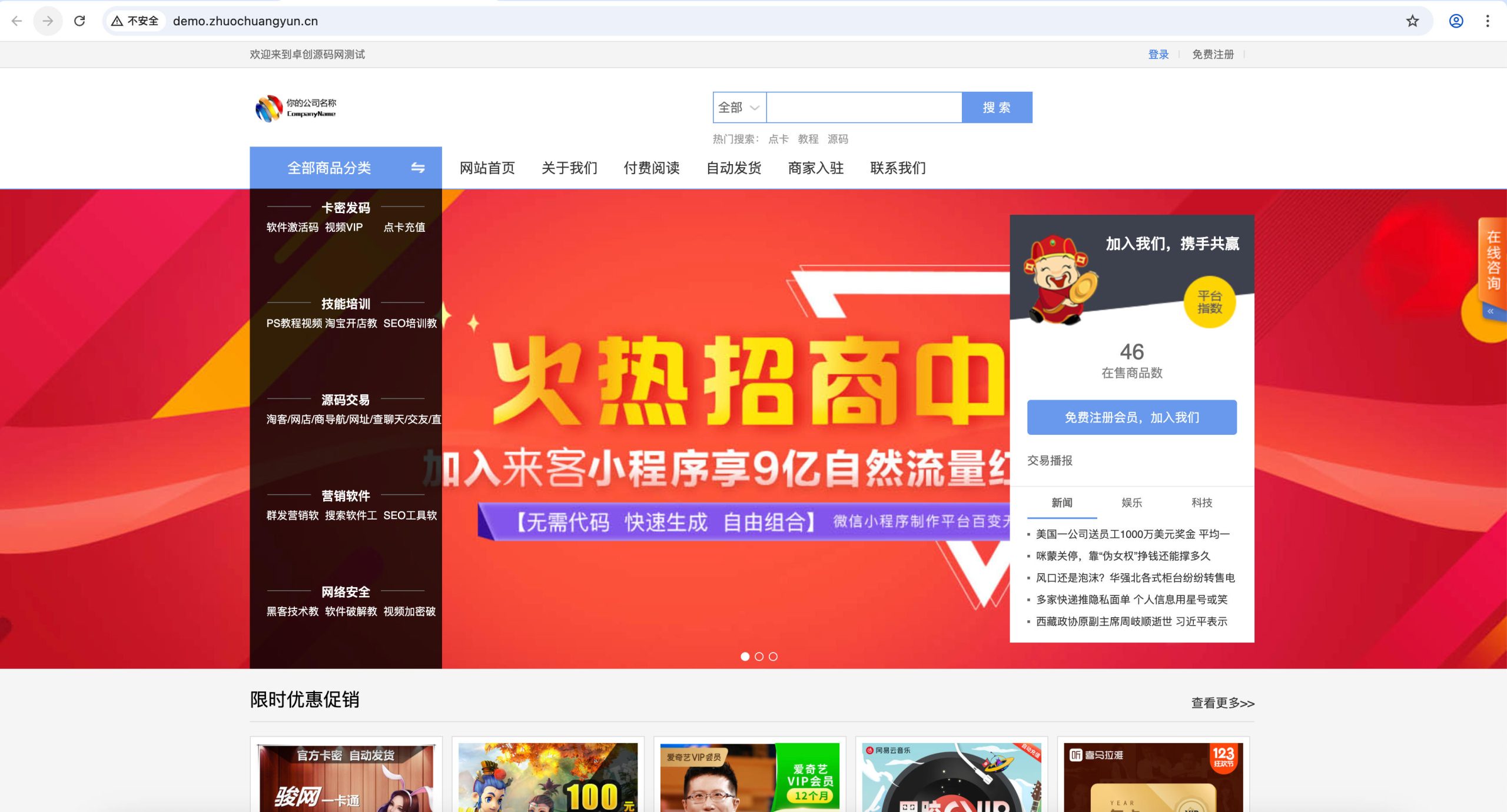 发货100虚拟商品自动发货系统源码-168源码网-PHP网站源码模板,插件软件资源分享平台！