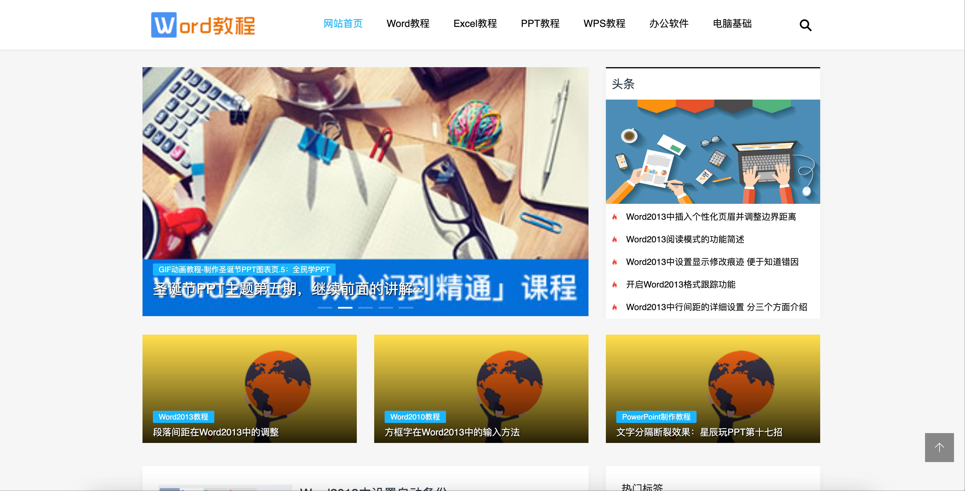 图片[1]-Word办公教程网站模板下载-PbootCMS响应式WPS资源源码 | 168源码网